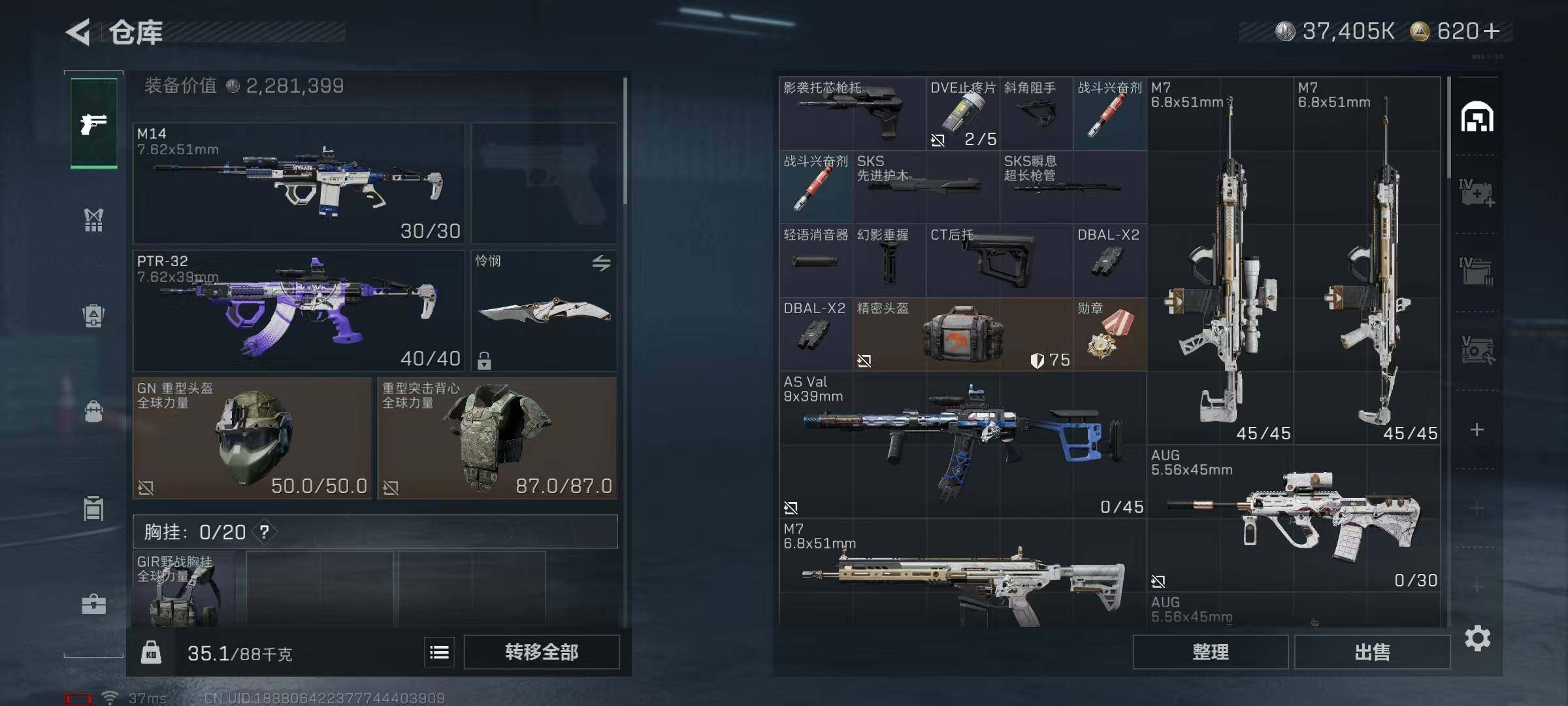 SJZEY383614三角洲行动账号详情图10 SJZEY383614三角洲行动账号详情图10