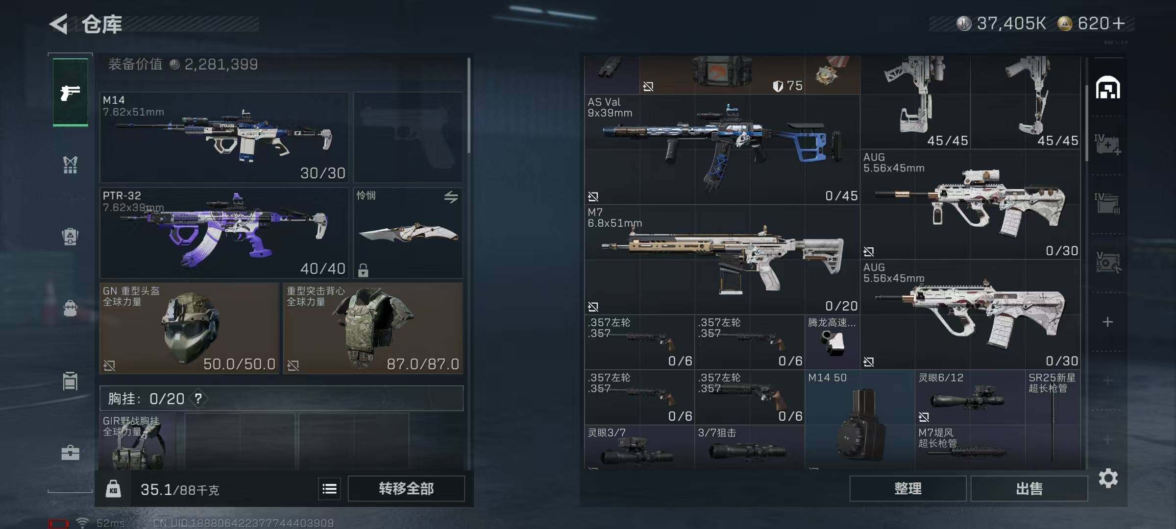 SJZEY383614三角洲行动账号详情图11 SJZEY383614三角洲行动账号详情图11