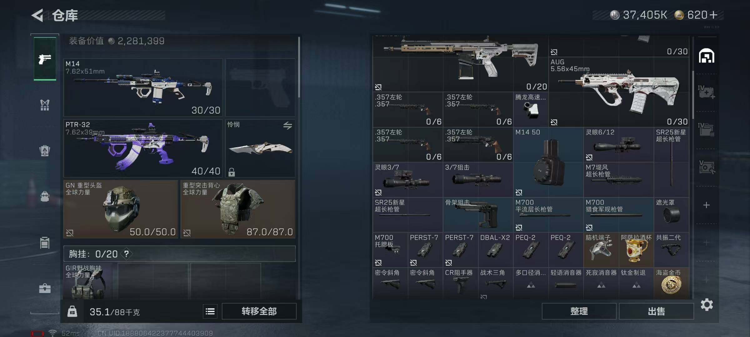 SJZEY383614三角洲行动账号详情图12 SJZEY383614三角洲行动账号详情图12