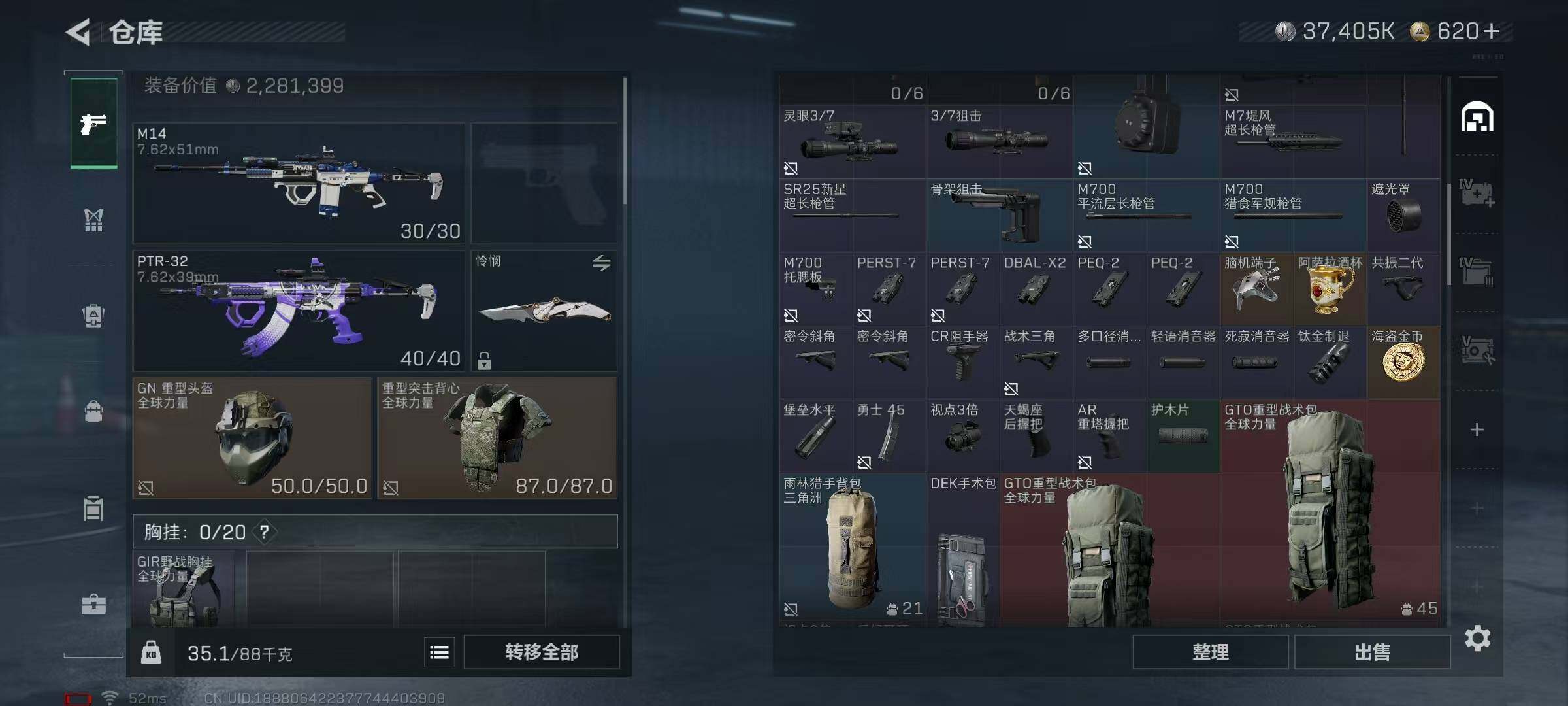 SJZEY383614三角洲行动账号详情图13 SJZEY383614三角洲行动账号详情图13