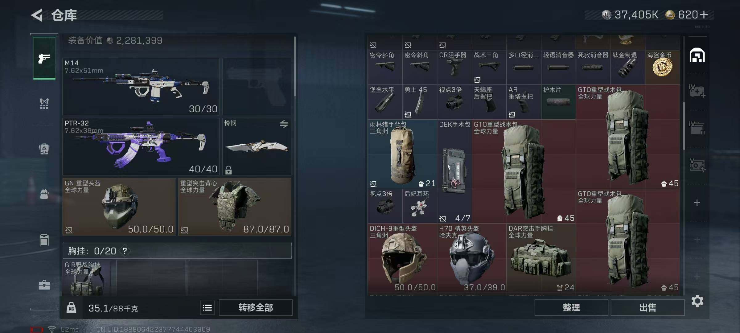 SJZEY383614三角洲行动账号详情图14 SJZEY383614三角洲行动账号详情图14