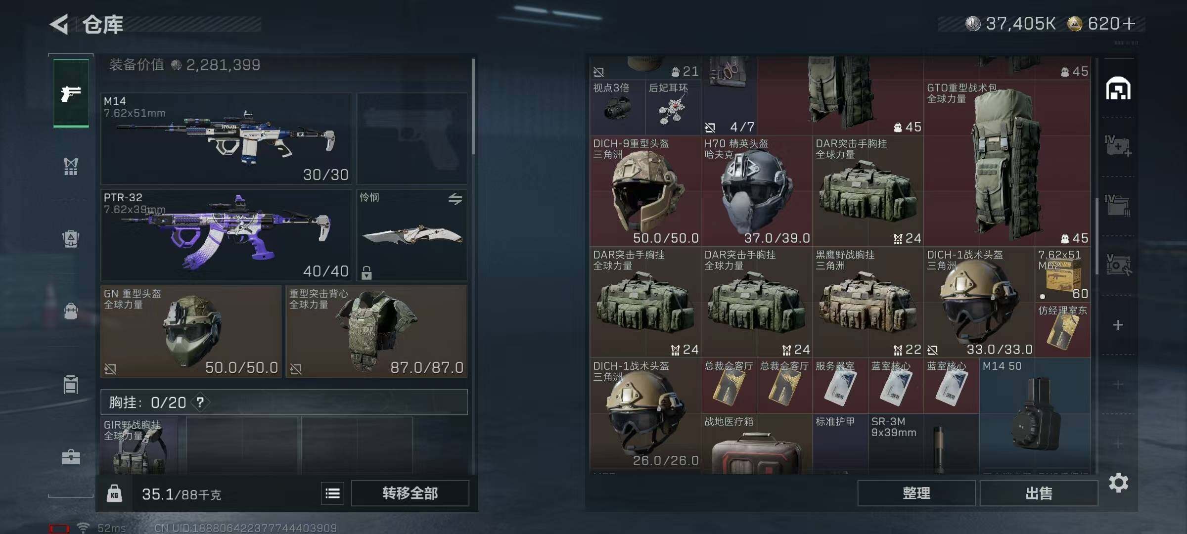 SJZEY383614三角洲行动账号详情图15 SJZEY383614三角洲行动账号详情图15