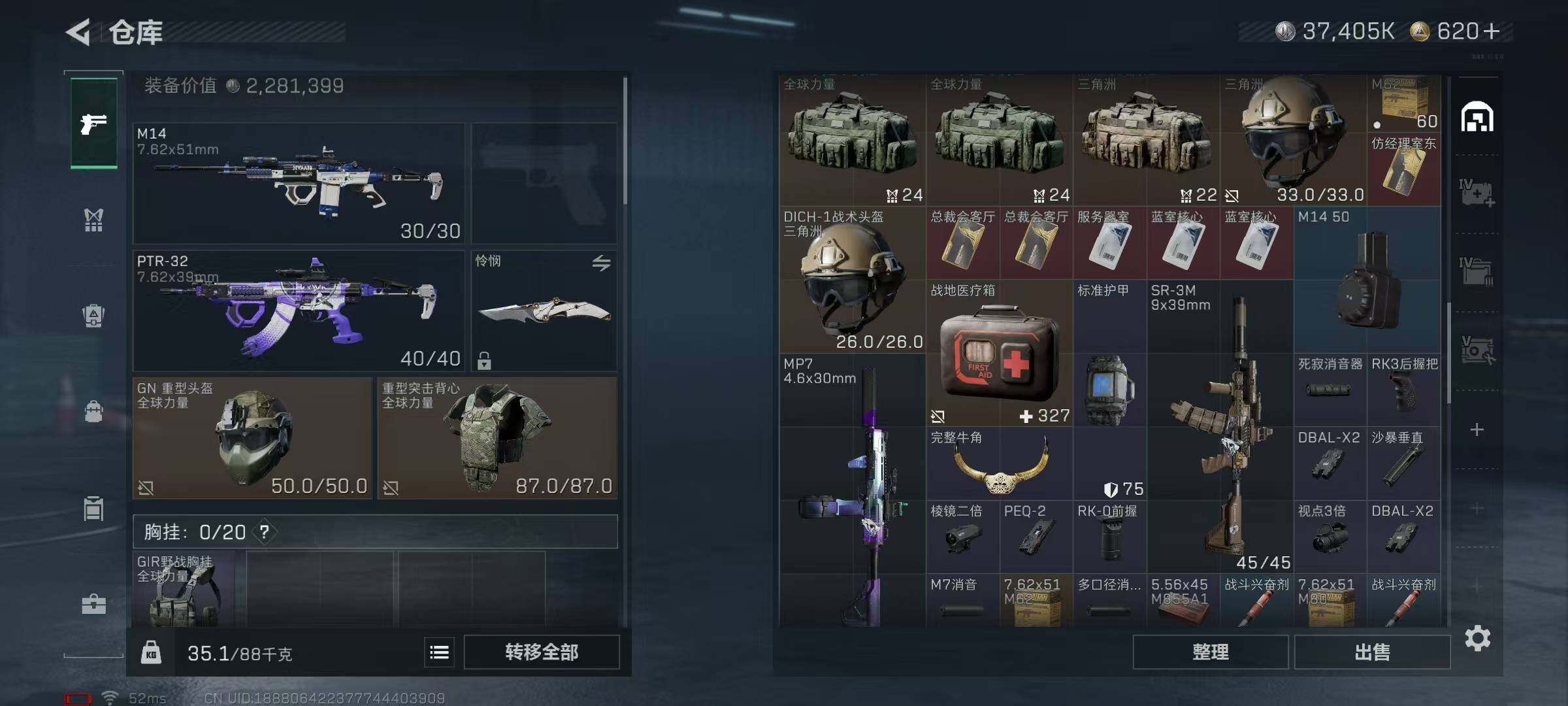 SJZEY383614三角洲行动账号详情图16 SJZEY383614三角洲行动账号详情图16