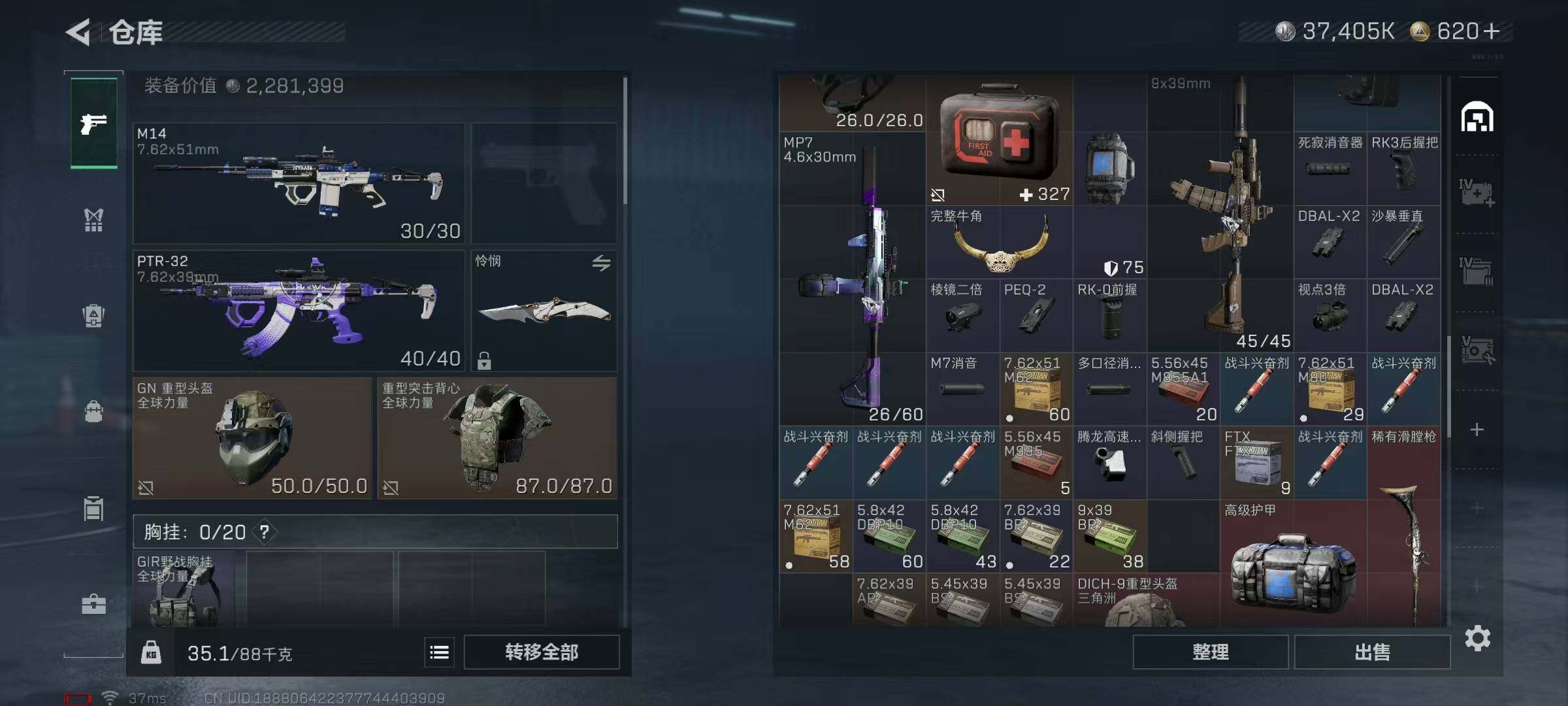 SJZEY383614三角洲行动账号详情图17 SJZEY383614三角洲行动账号详情图17