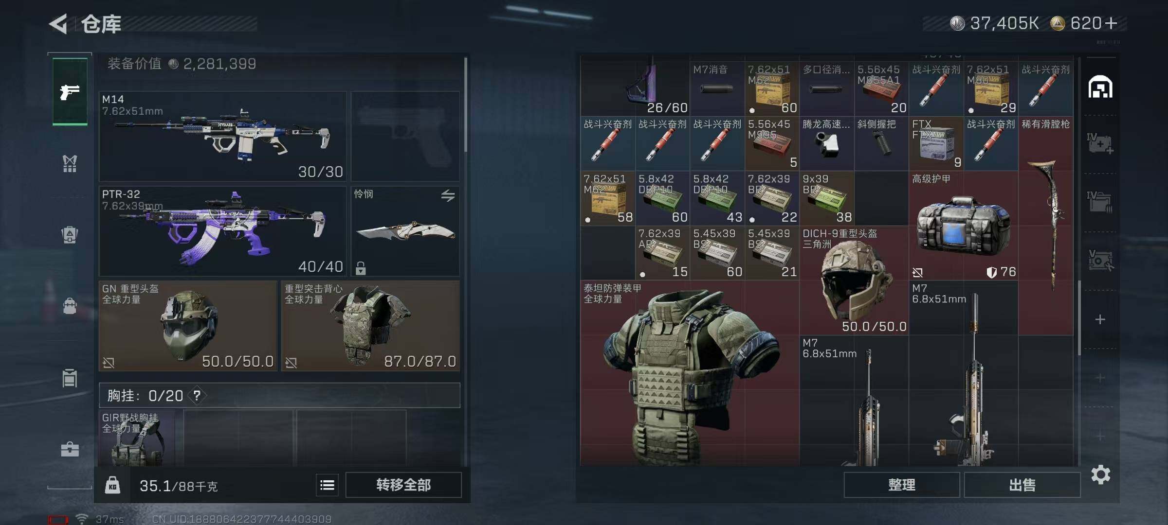 SJZEY383614三角洲行动账号详情图18 SJZEY383614三角洲行动账号详情图18