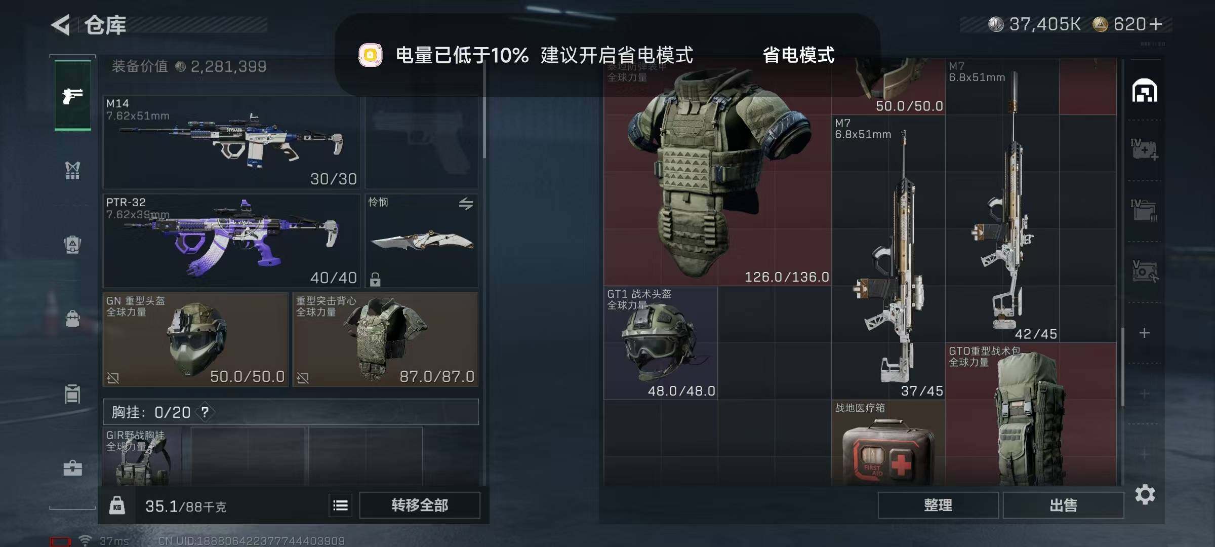 SJZEY383614三角洲行动账号详情图19 SJZEY383614三角洲行动账号详情图19