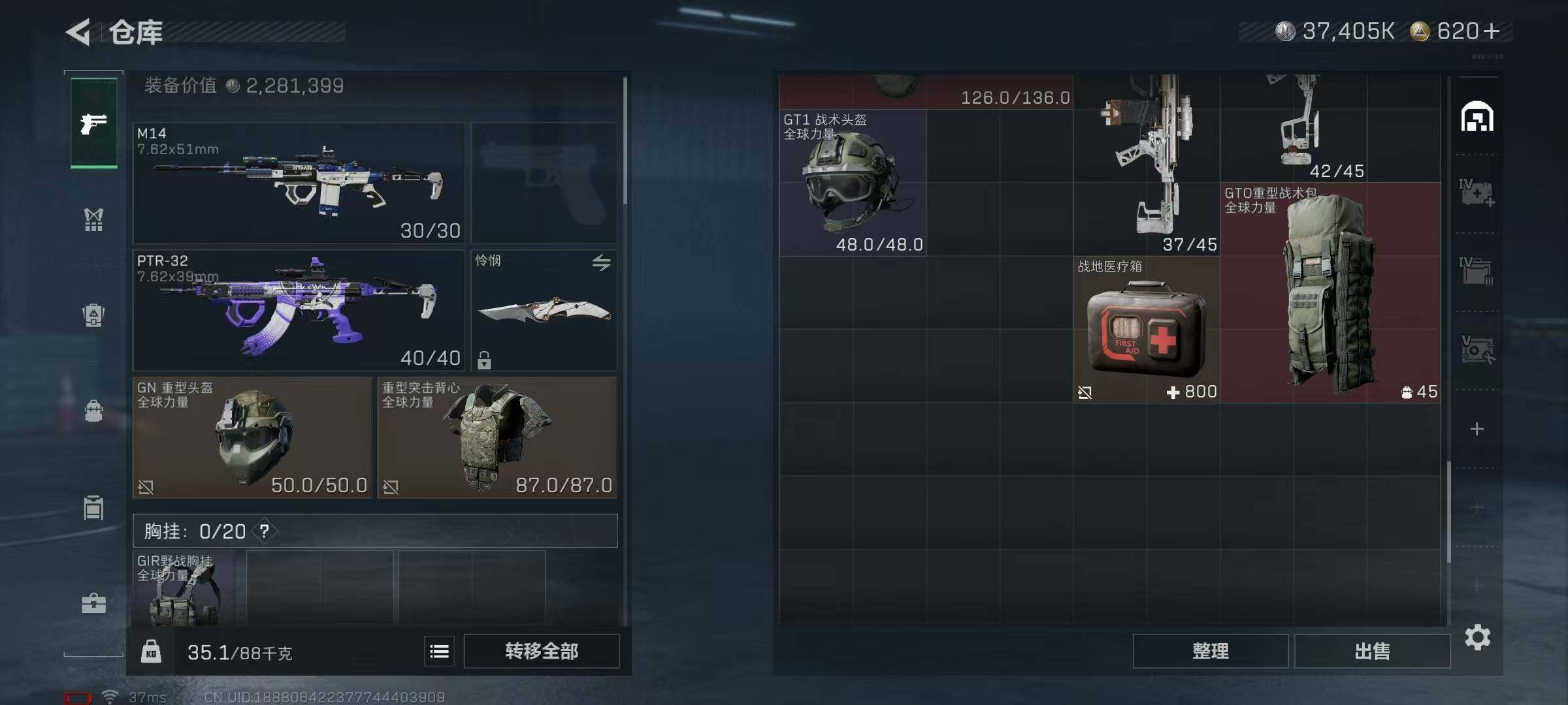 SJZEY383614三角洲行动账号详情图20 SJZEY383614三角洲行动账号详情图20