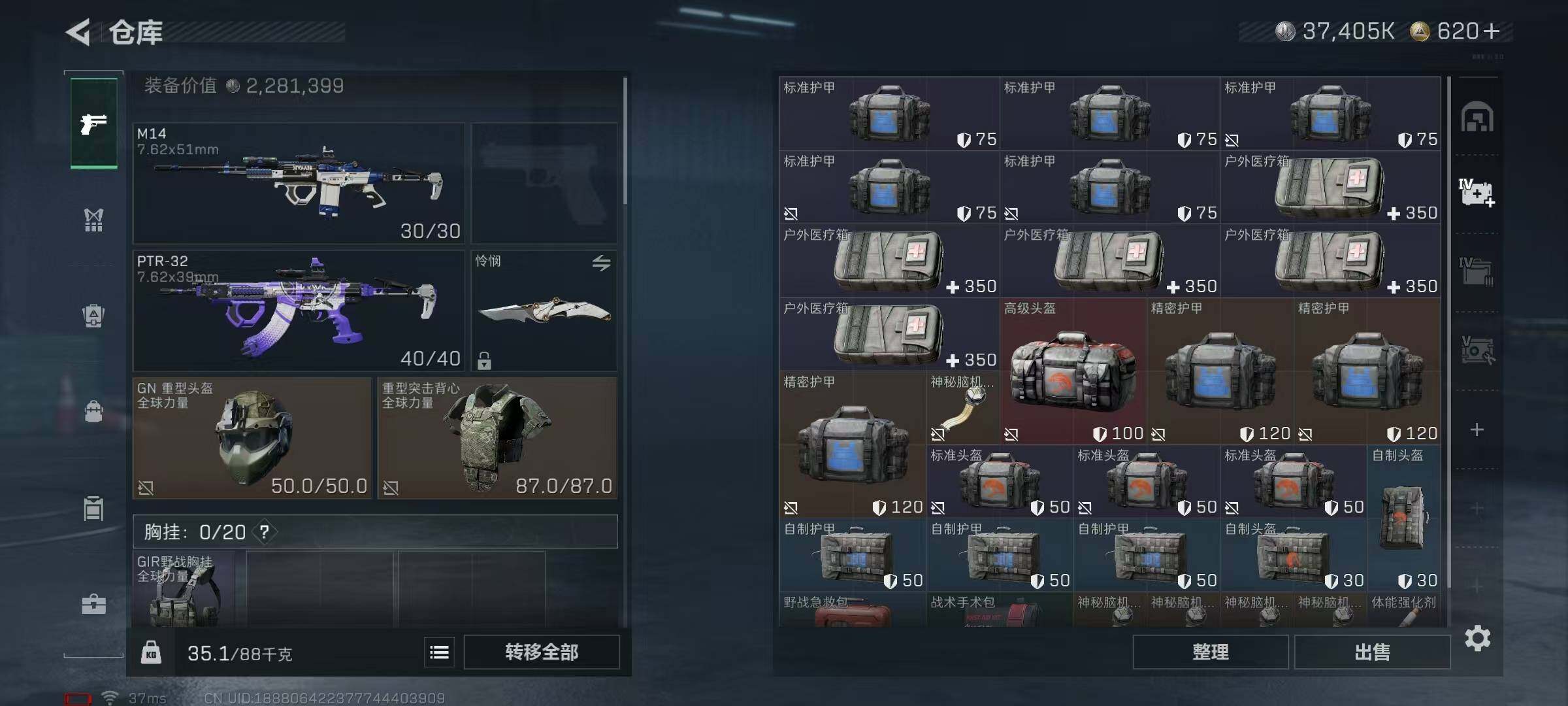 SJZEY383614三角洲行动账号详情图21 SJZEY383614三角洲行动账号详情图21