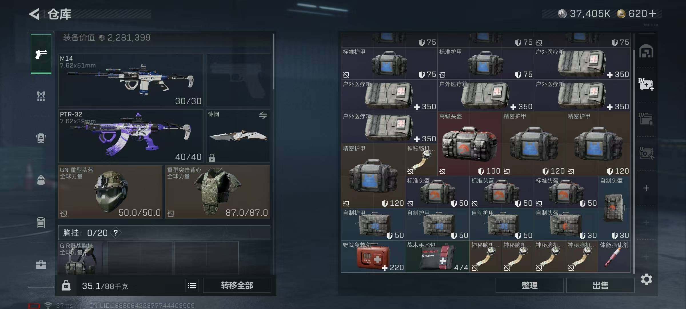 SJZEY383614三角洲行动账号详情图22 SJZEY383614三角洲行动账号详情图22