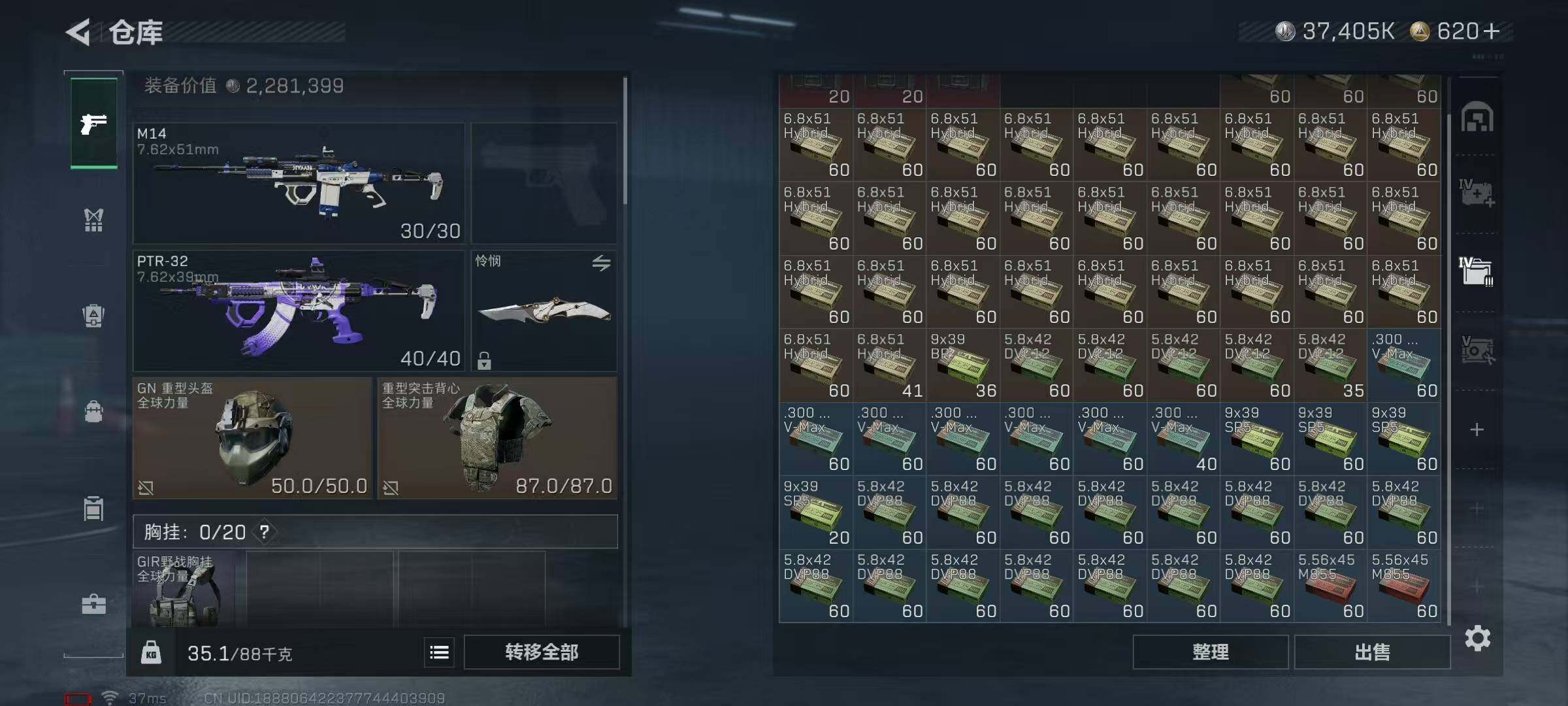 SJZEY383614三角洲行动账号详情图25 SJZEY383614三角洲行动账号详情图25