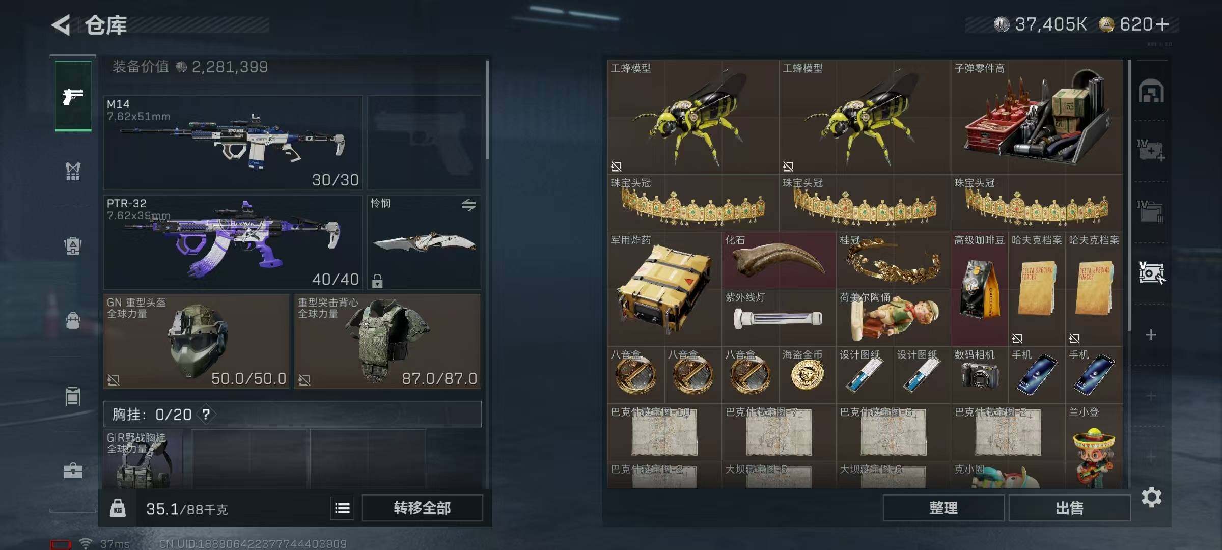 SJZEY383614三角洲行动账号详情图26 SJZEY383614三角洲行动账号详情图26