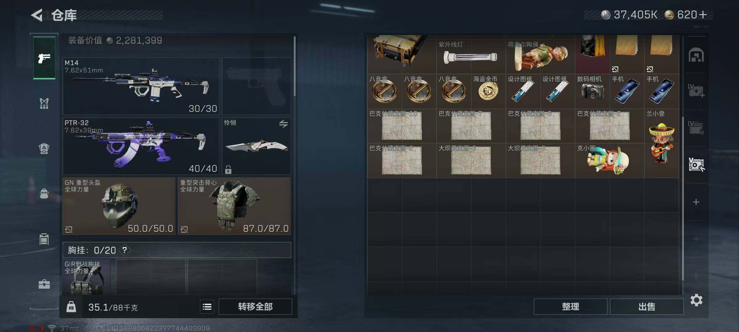 SJZEY383614三角洲行动账号详情图27 SJZEY383614三角洲行动账号详情图27