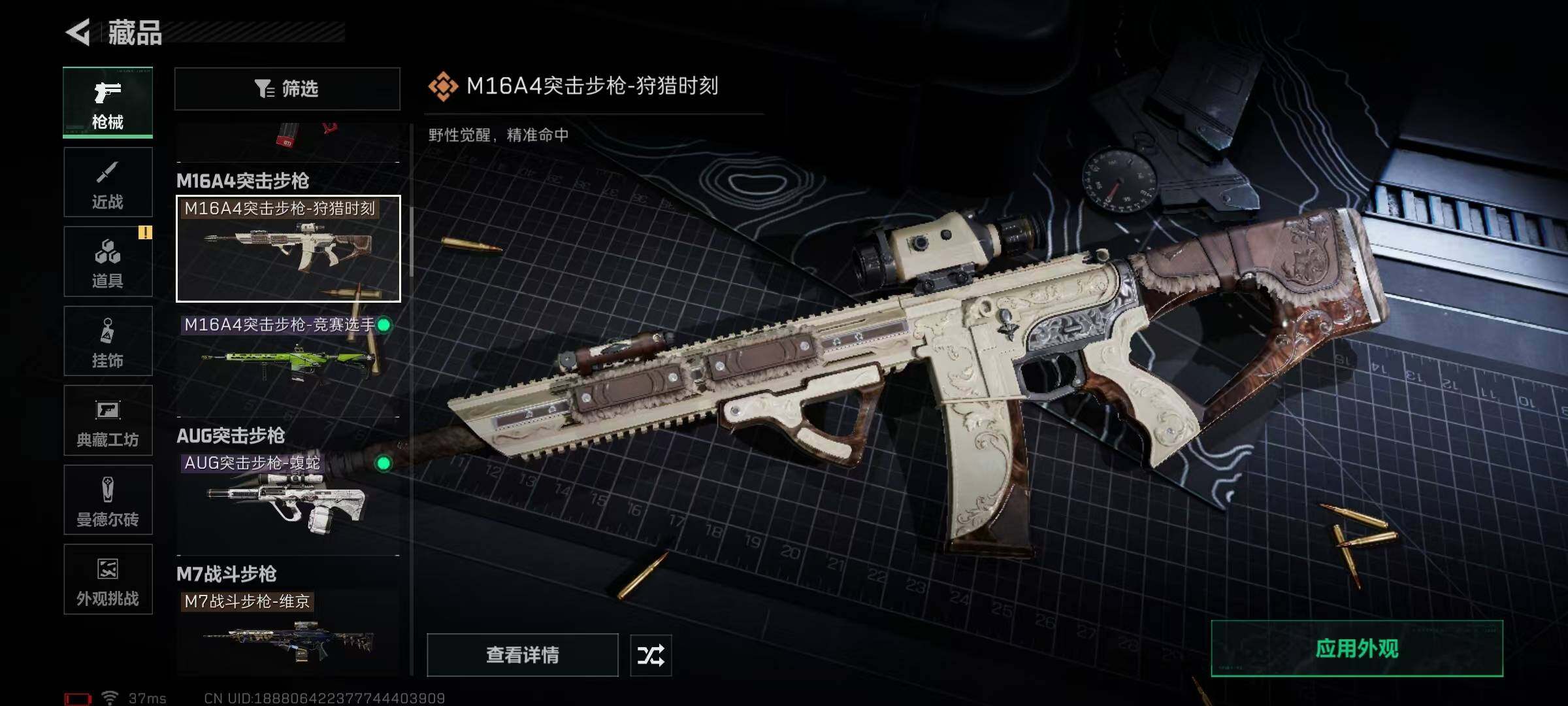 SJZEY383614三角洲行动账号详情图33 SJZEY383614三角洲行动账号详情图33