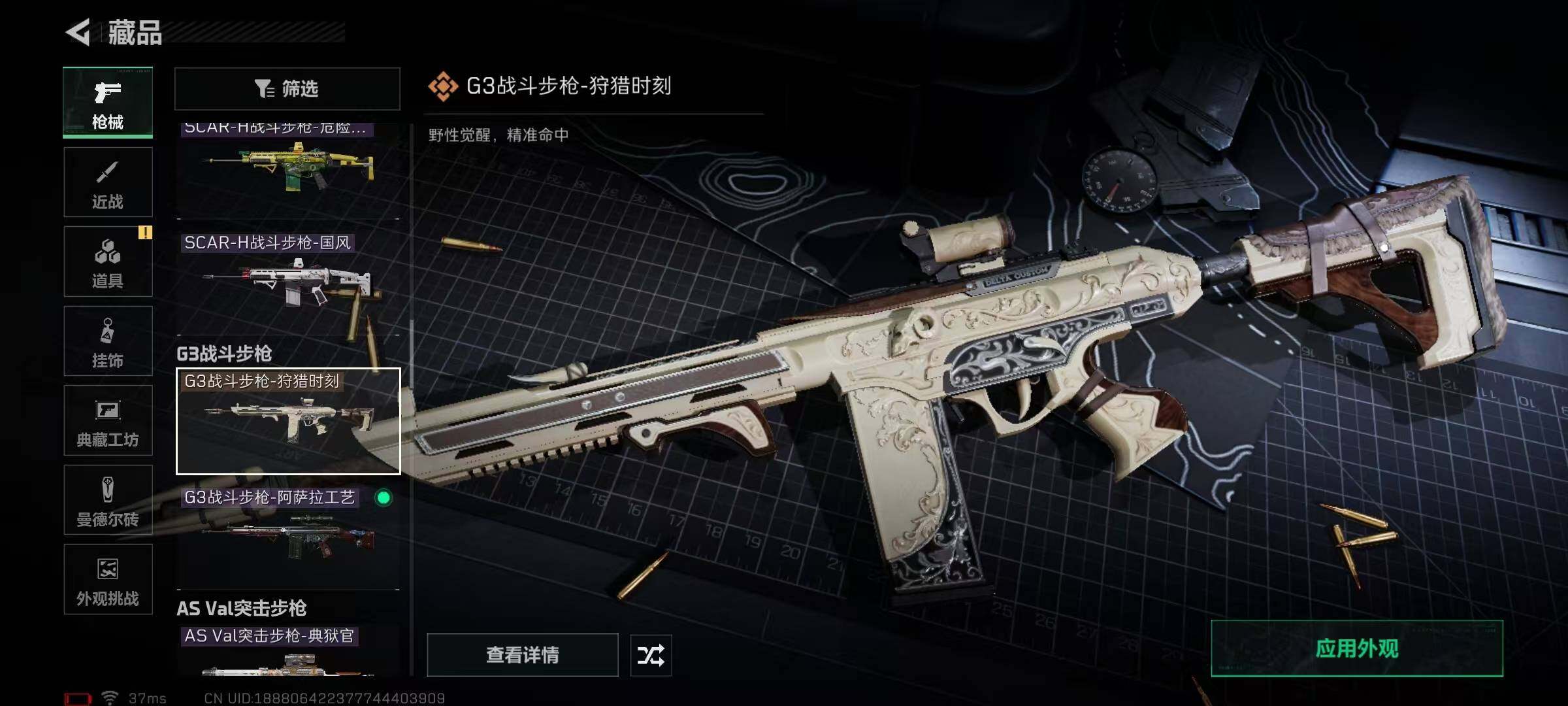 SJZEY383614三角洲行动账号详情图36 SJZEY383614三角洲行动账号详情图36