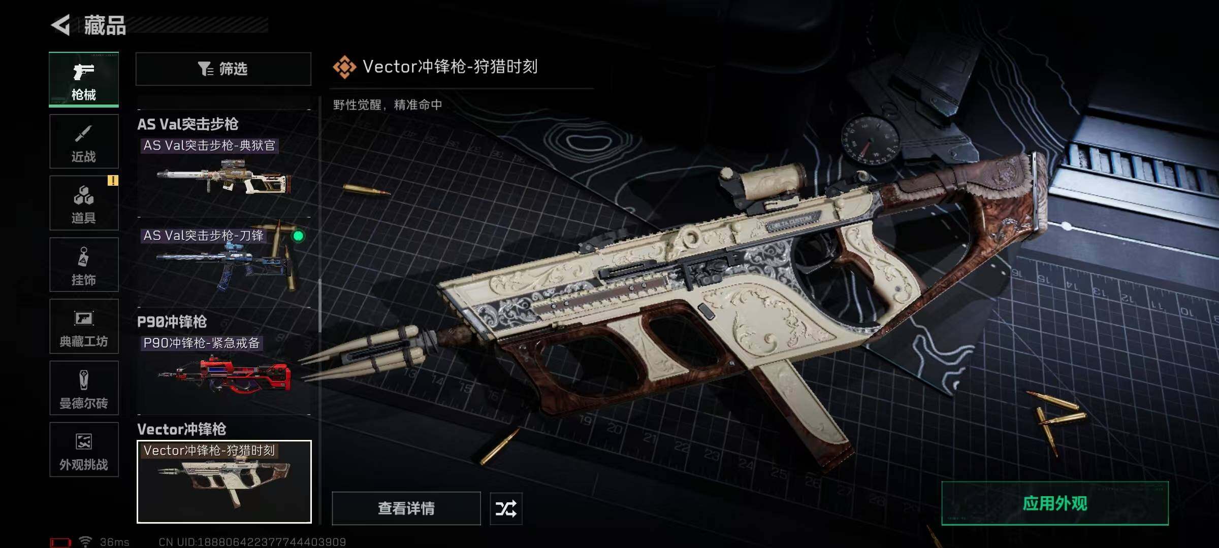 SJZEY383614三角洲行动账号详情图37 SJZEY383614三角洲行动账号详情图37