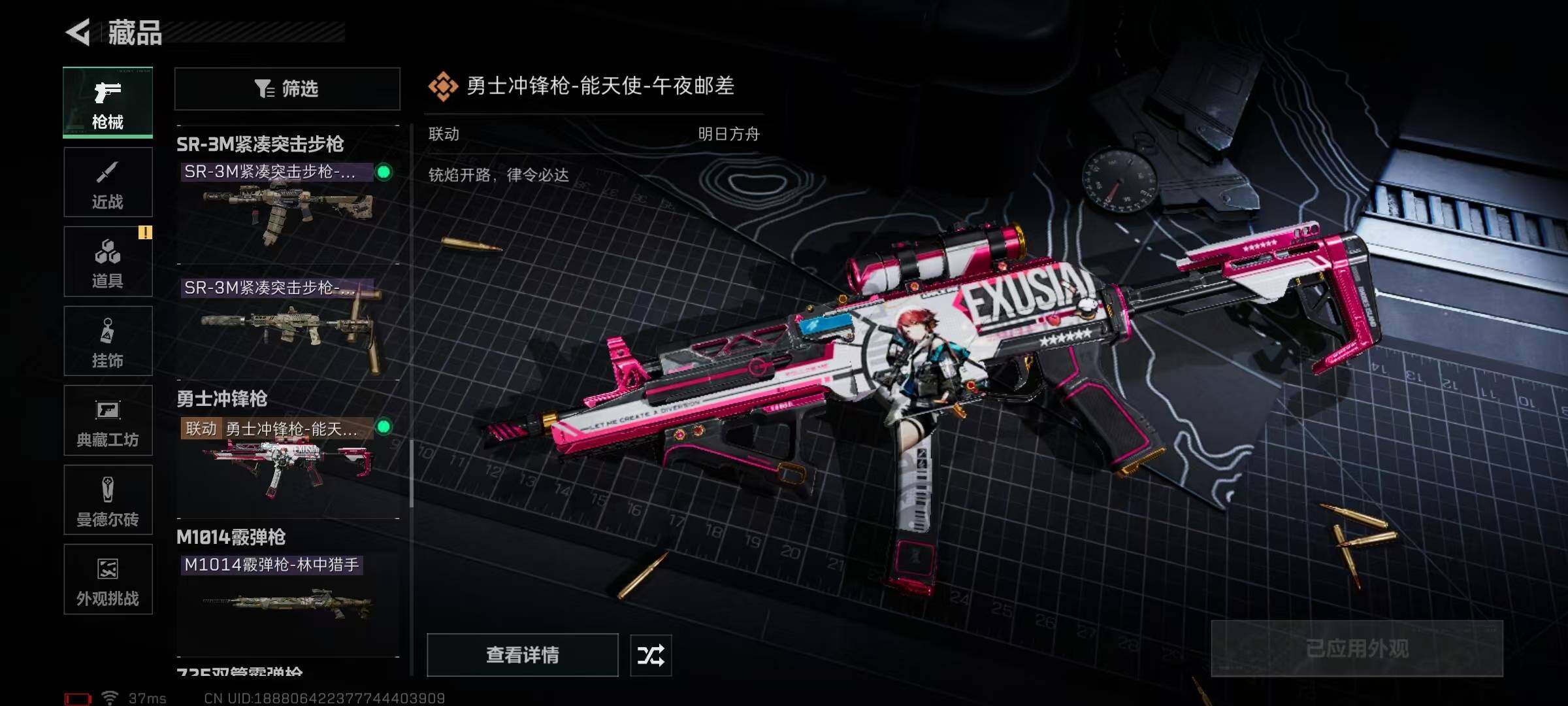 SJZEY383614三角洲行动账号详情图39 SJZEY383614三角洲行动账号详情图39