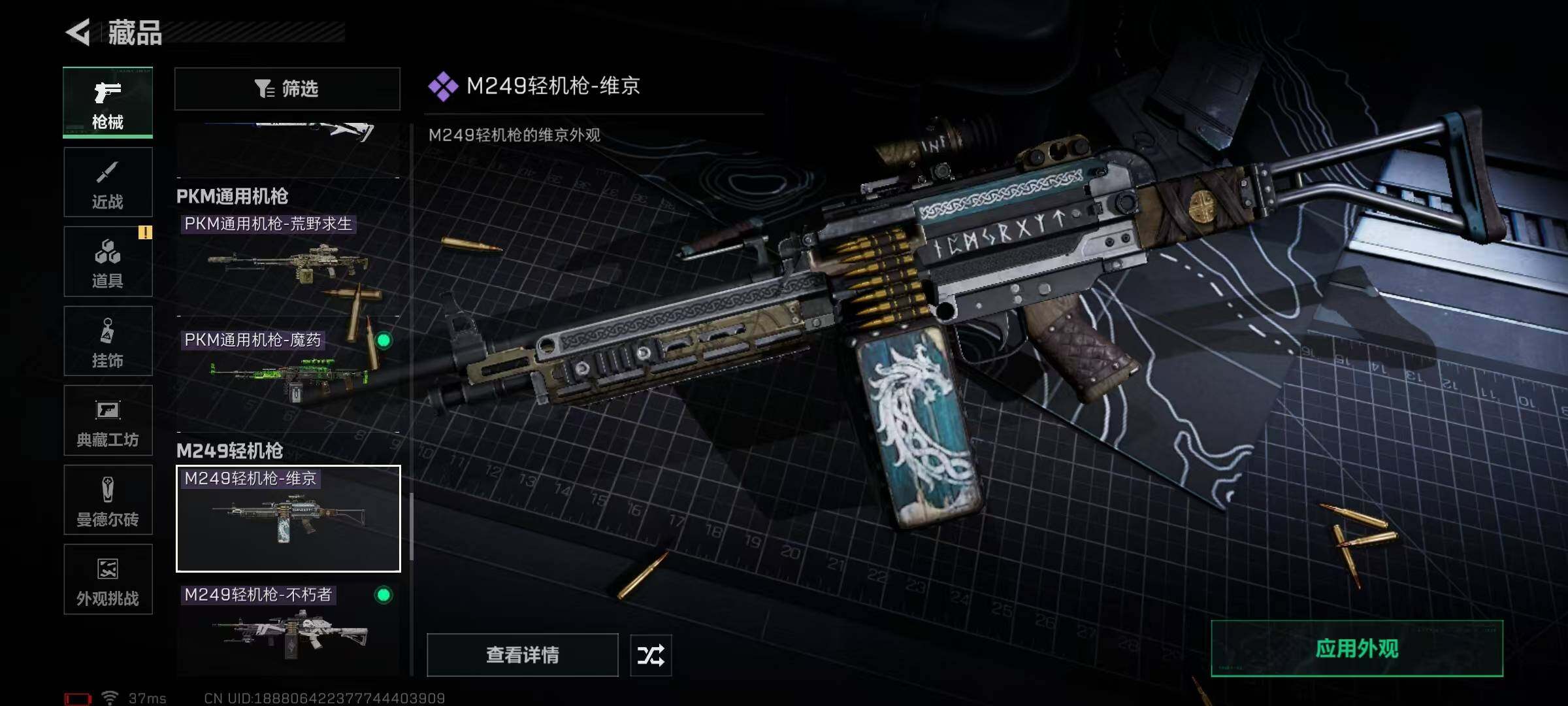 SJZEY383614三角洲行动账号详情图40 SJZEY383614三角洲行动账号详情图40