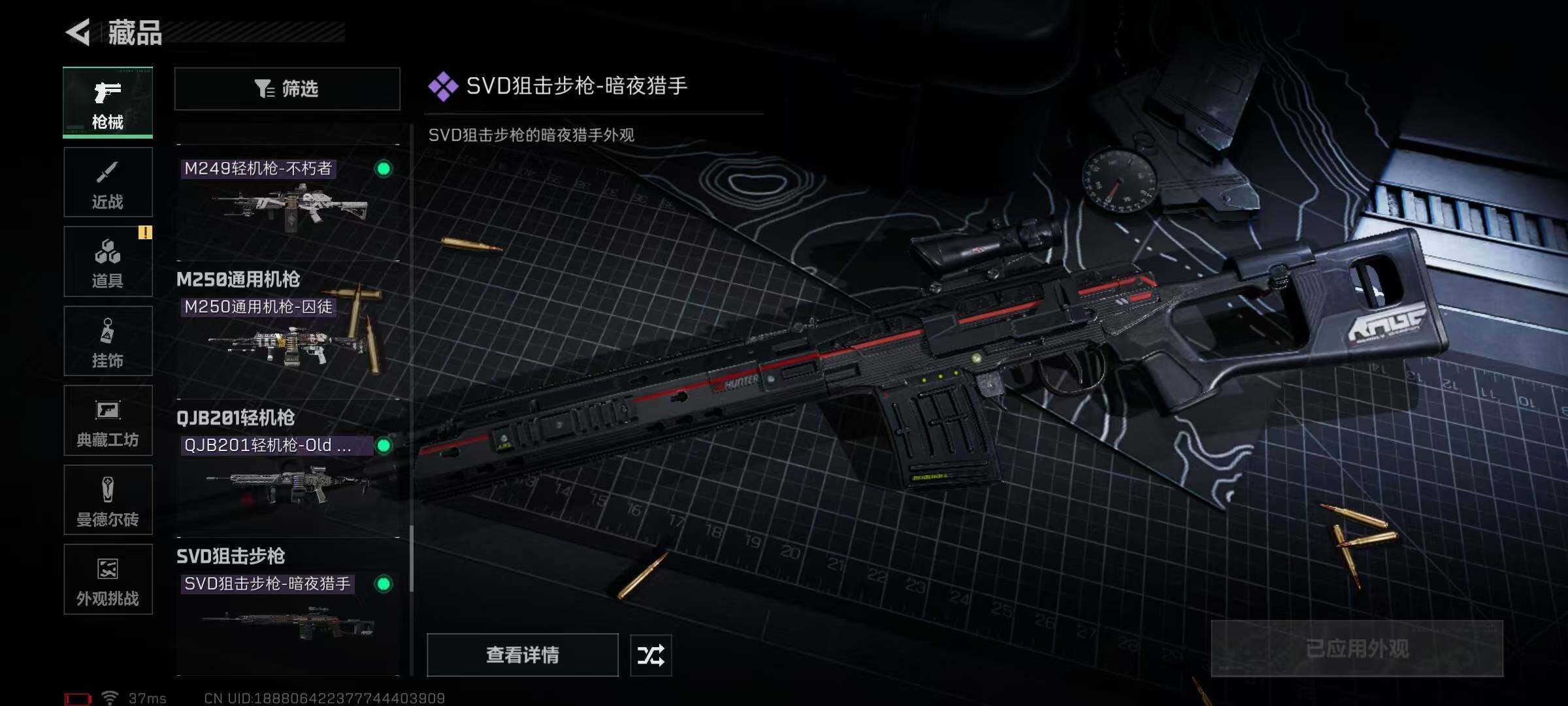 SJZEY383614三角洲行动账号详情图41 SJZEY383614三角洲行动账号详情图41