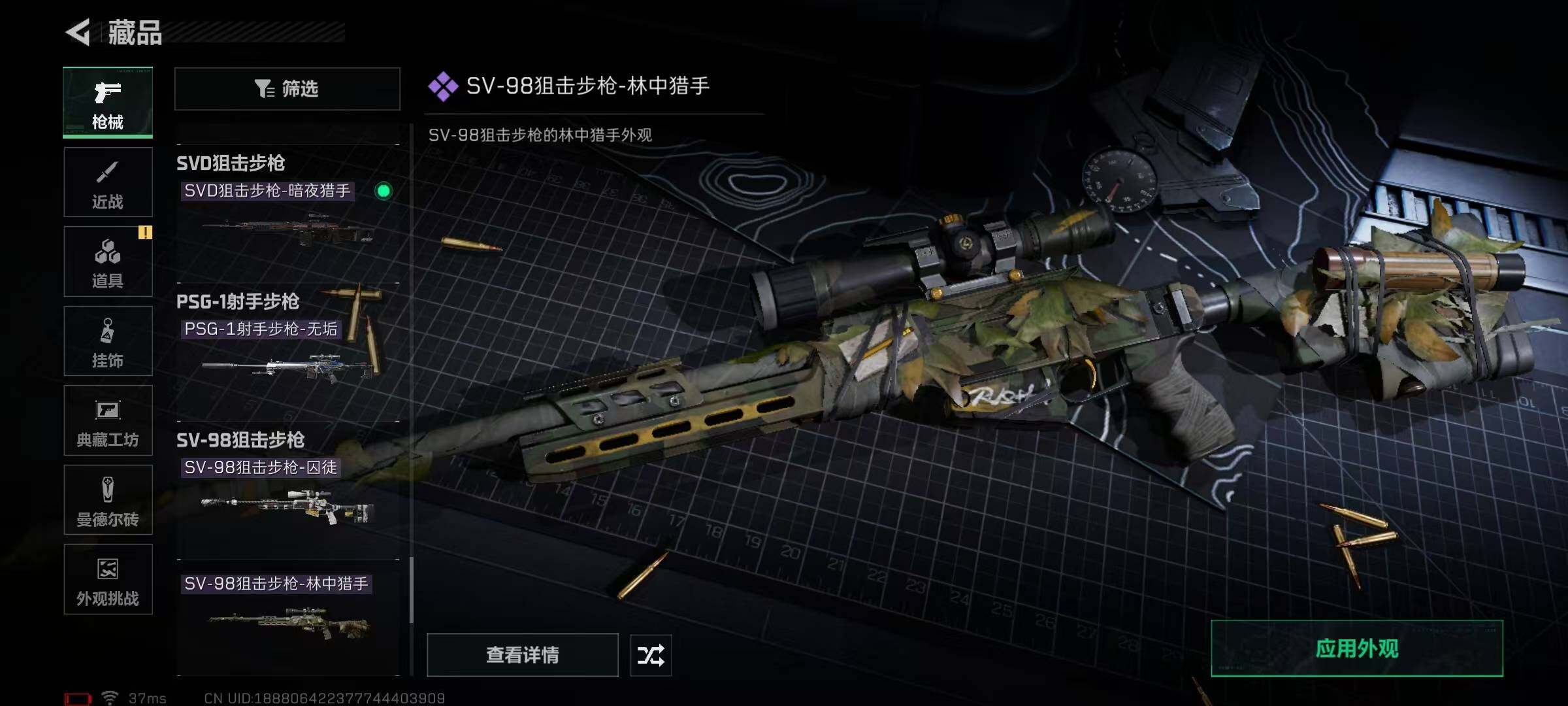 SJZEY383614三角洲行动账号详情图42 SJZEY383614三角洲行动账号详情图42