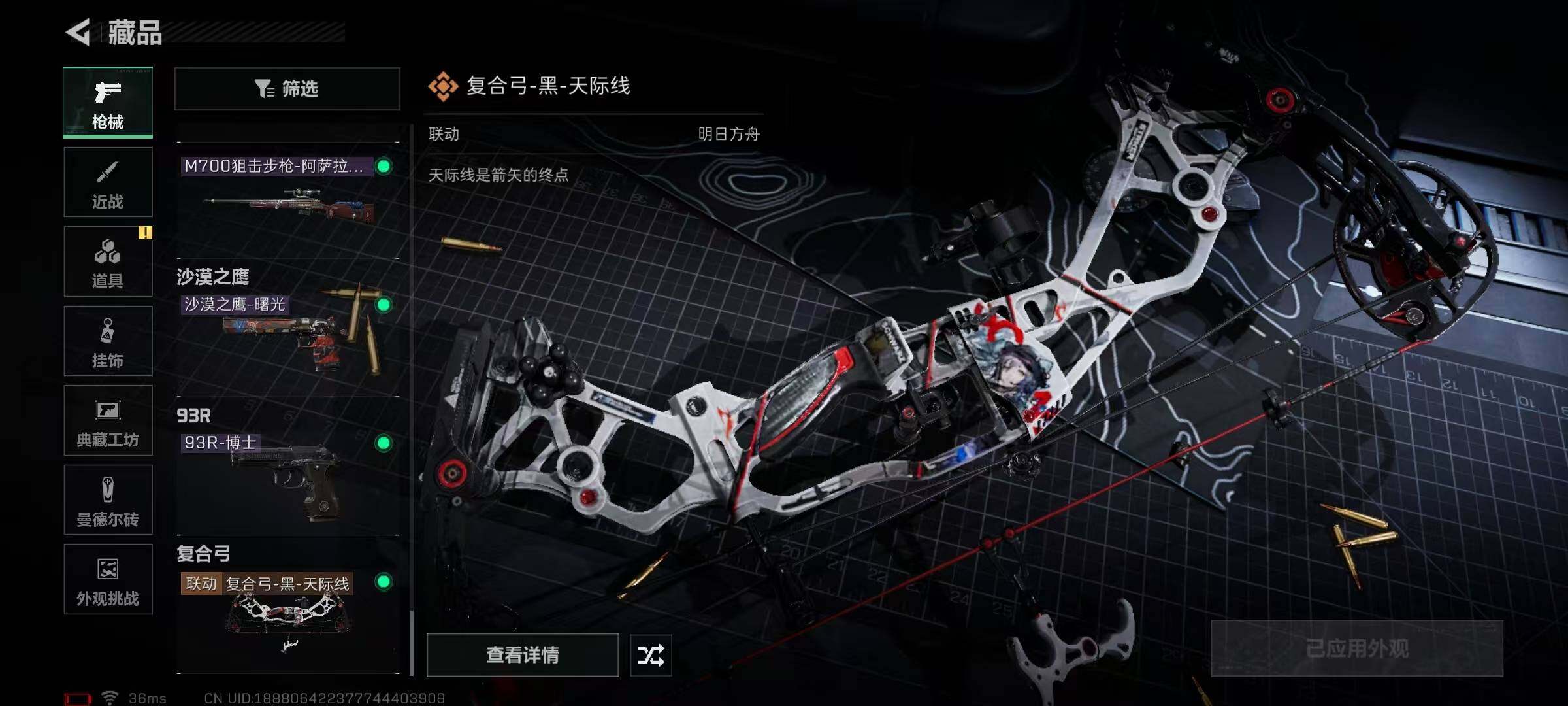 SJZEY383614三角洲行动账号详情图43 SJZEY383614三角洲行动账号详情图43