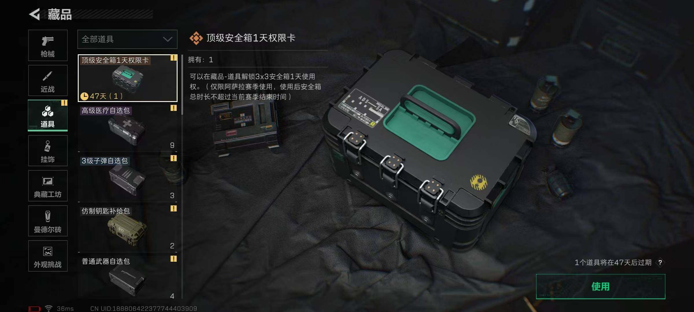 SJZEY383614三角洲行动账号详情图7 SJZEY383614三角洲行动账号详情图7