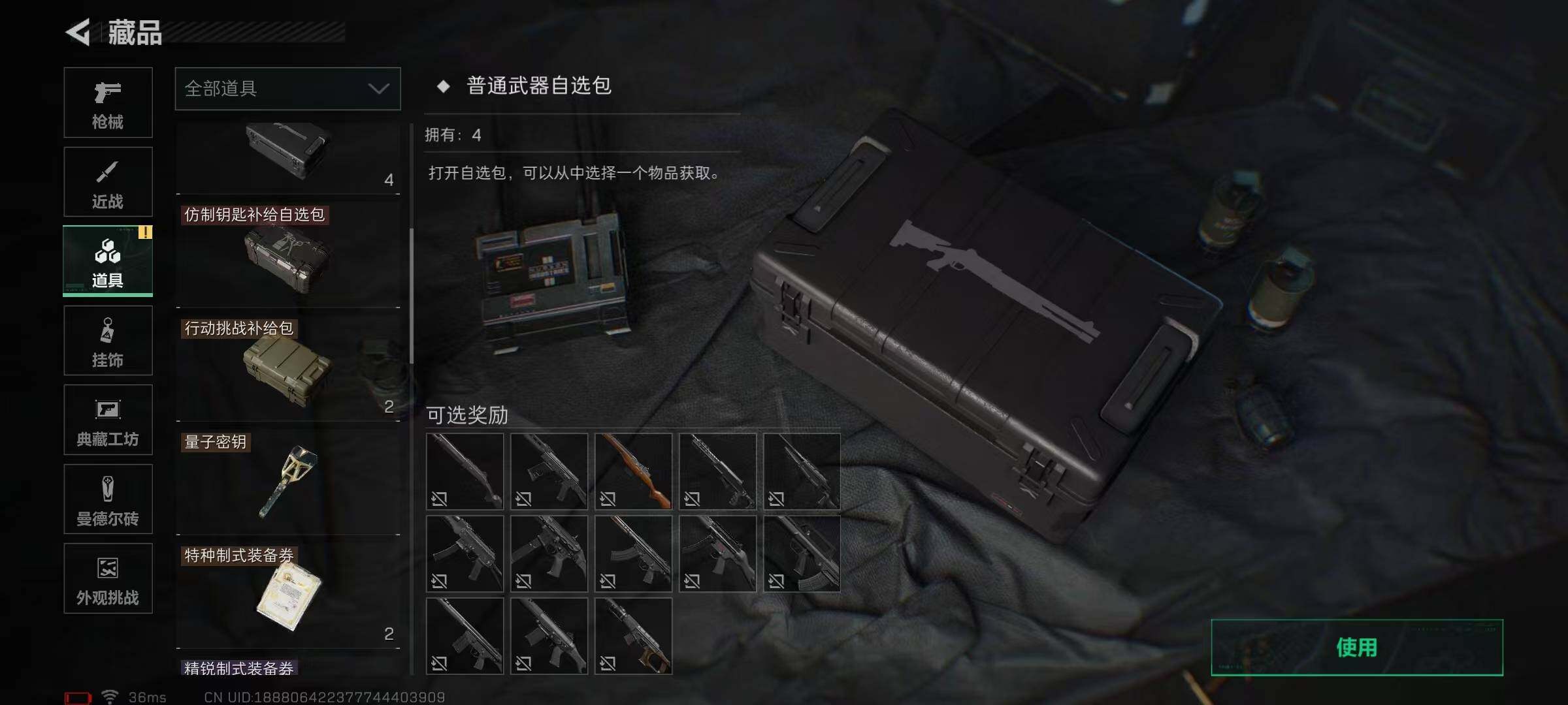 SJZEY383614三角洲行动账号详情图44 SJZEY383614三角洲行动账号详情图44