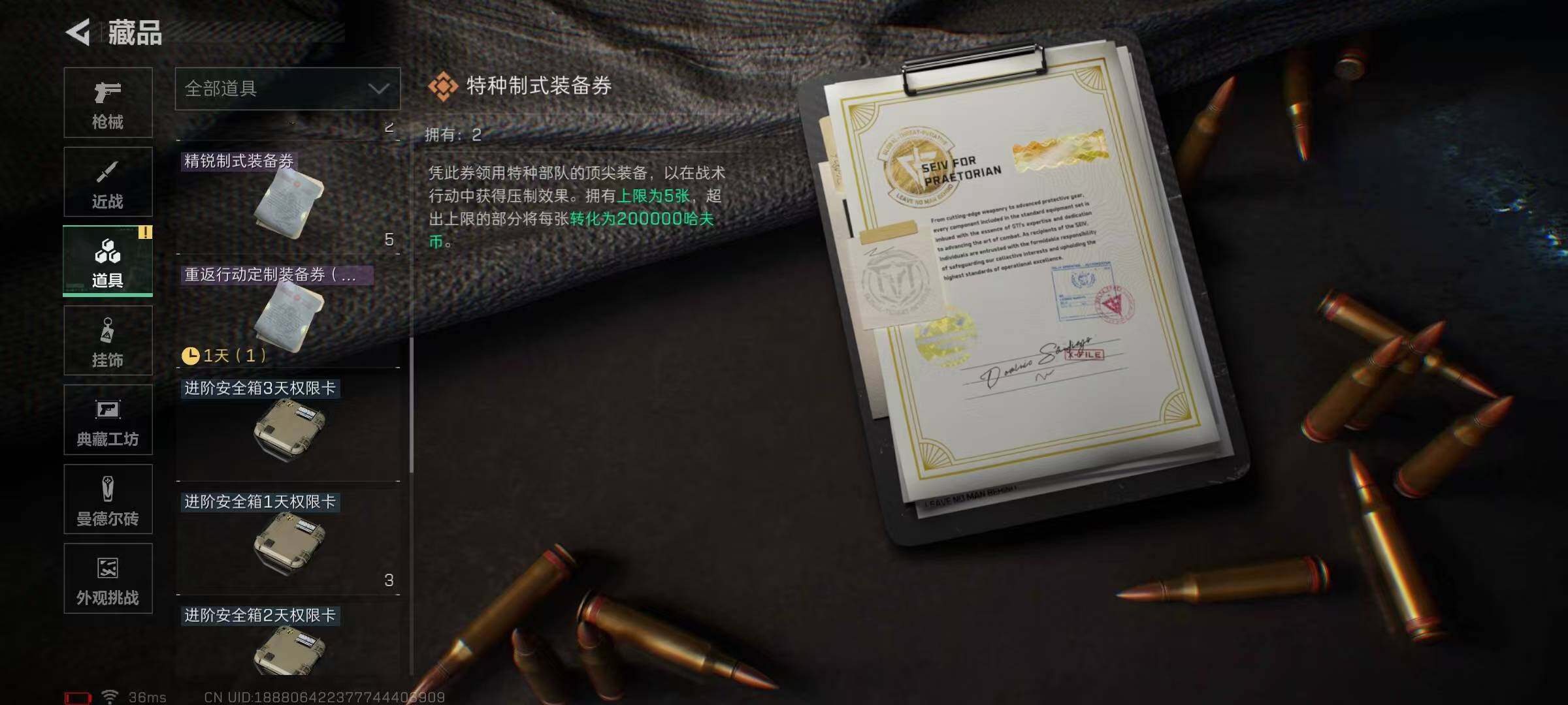 SJZEY383614三角洲行动账号详情图45 SJZEY383614三角洲行动账号详情图45