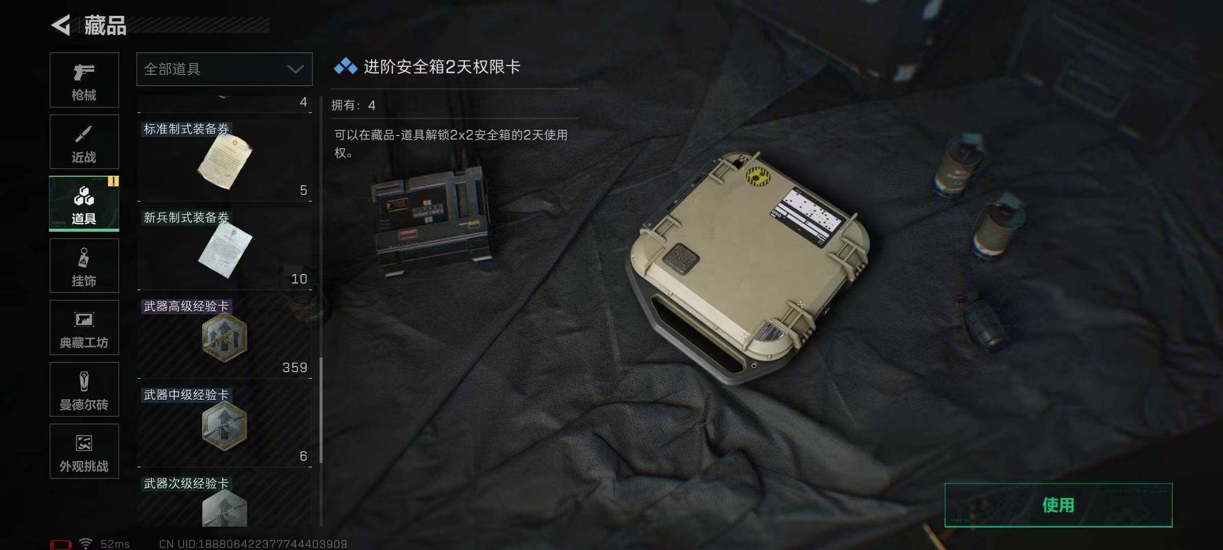 SJZEY383614三角洲行动账号详情图46 SJZEY383614三角洲行动账号详情图46