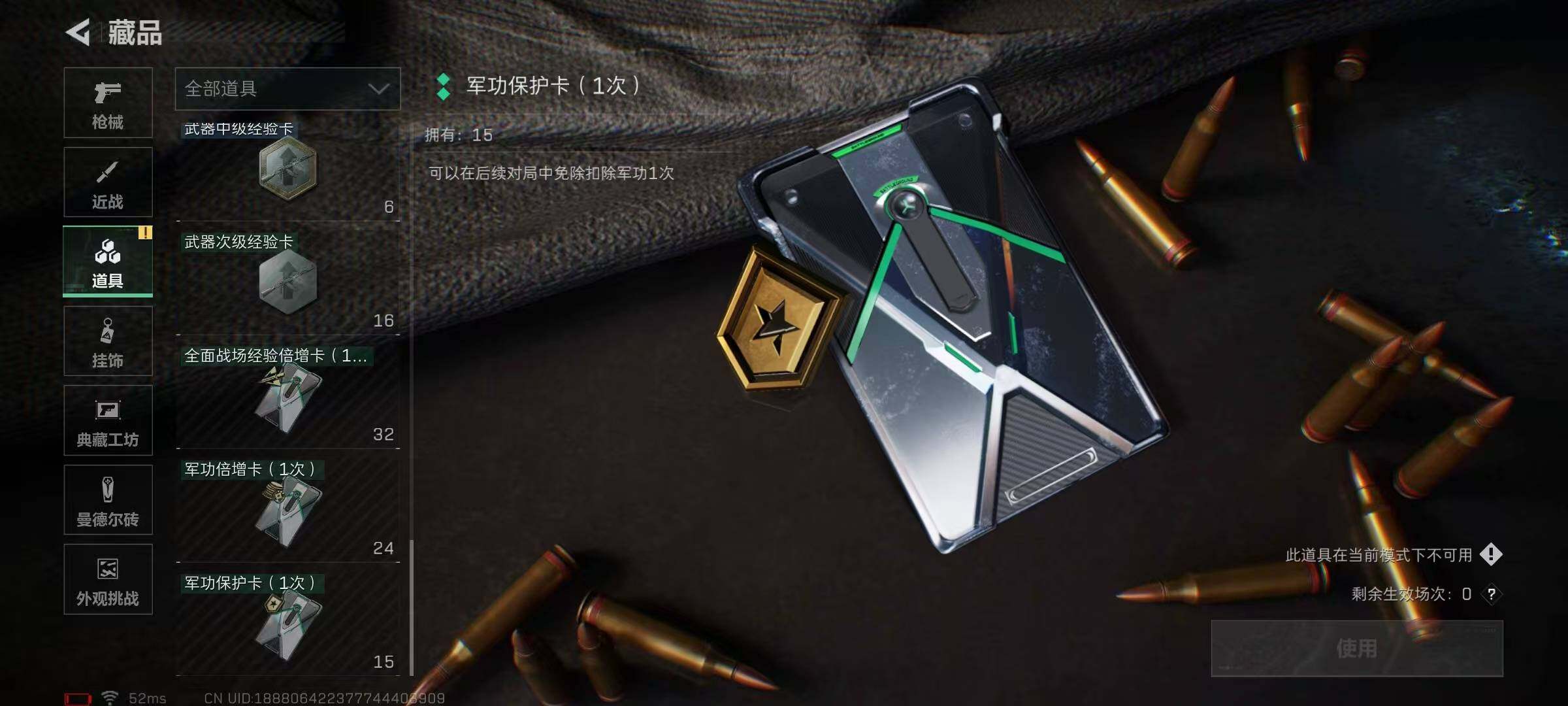 SJZEY383614三角洲行动账号详情图47 SJZEY383614三角洲行动账号详情图47