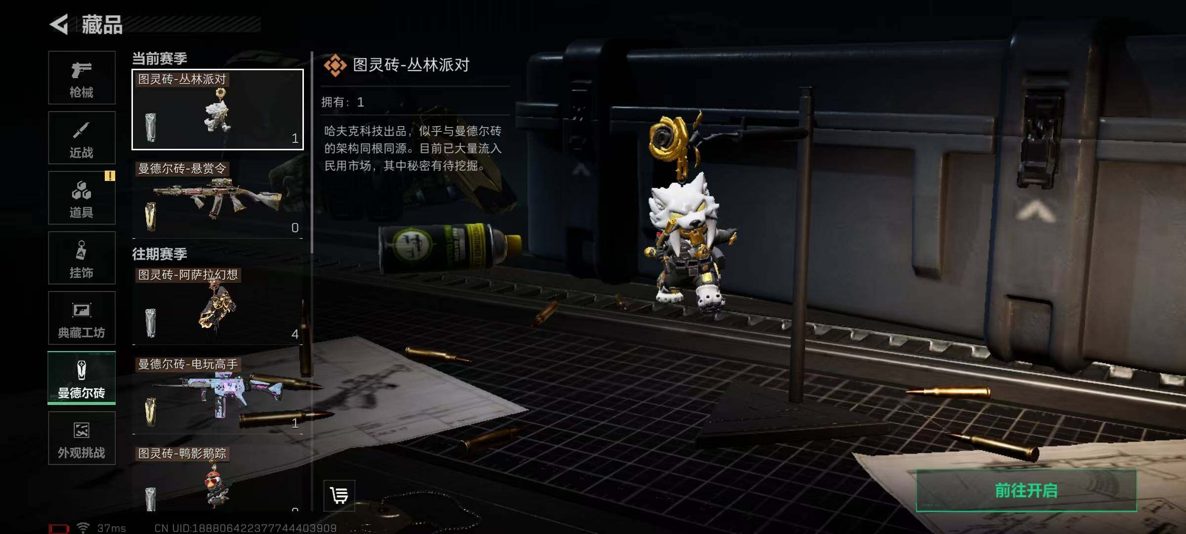 SJZEY383614三角洲行动账号详情图53 SJZEY383614三角洲行动账号详情图53