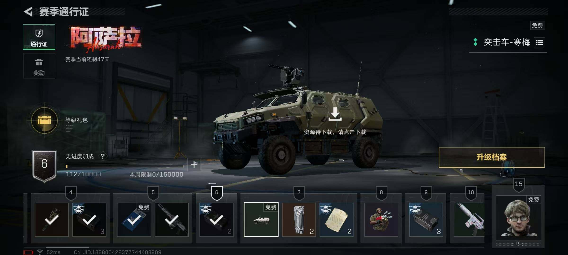 SJZEY383614三角洲行动账号详情图55 SJZEY383614三角洲行动账号详情图55