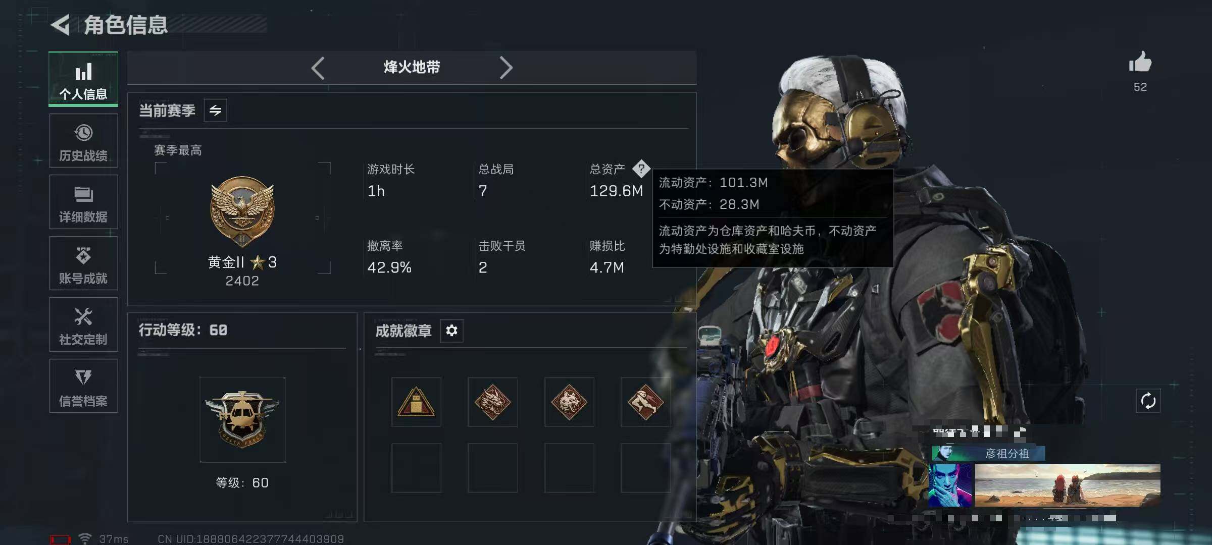 SJZEY383614三角洲行动账号详情图3 SJZEY383614三角洲行动账号详情图3