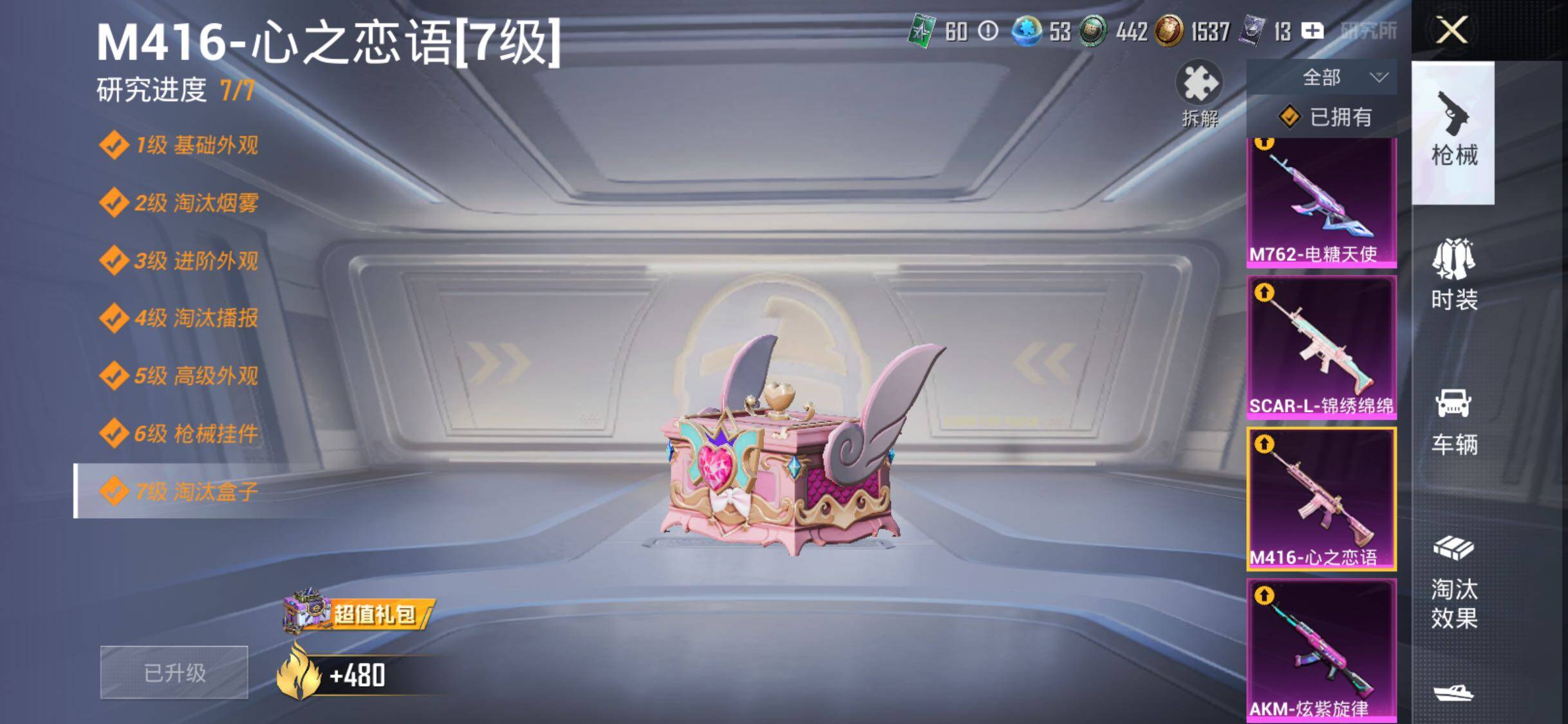 HPLX3429154和平精英账号详情图18 HPLX3429154和平精英账号详情图18