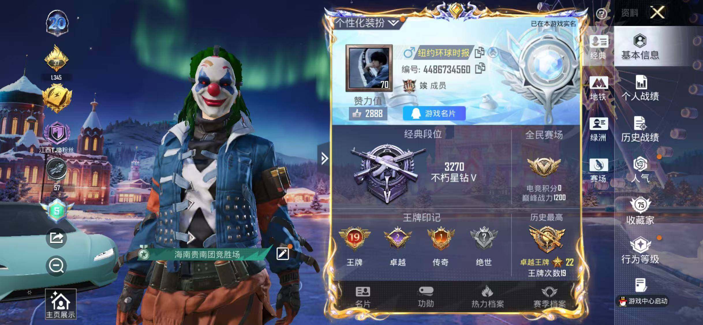 HPLX3429154和平精英账号详情图4 HPLX3429154和平精英账号详情图4