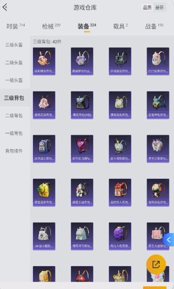 HPDN3423793和平精英账号详情图6 HPDN3423793和平精英账号详情图6