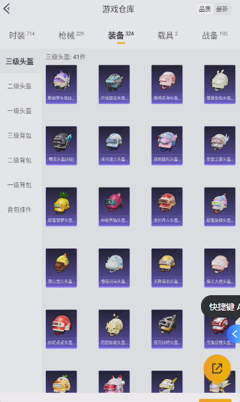 HPDN3423793和平精英账号详情图7 HPDN3423793和平精英账号详情图7