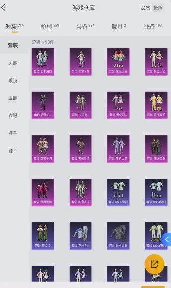 HPDN3423793和平精英账号详情图5 HPDN3423793和平精英账号详情图5