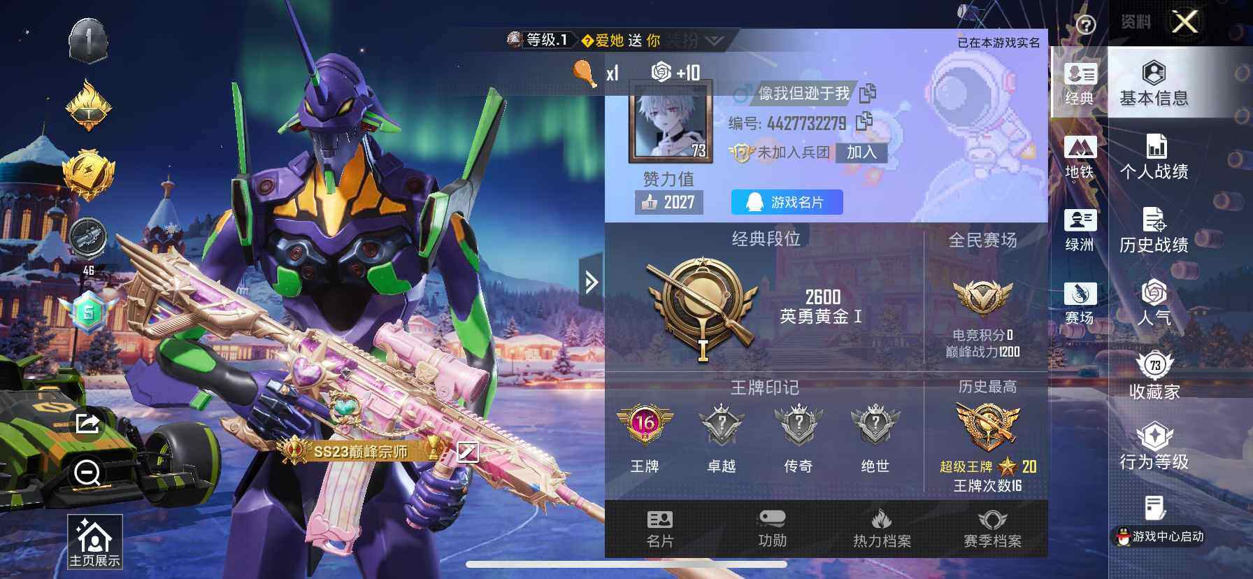 HPDN3423793和平精英账号详情图2 HPDN3423793和平精英账号详情图2