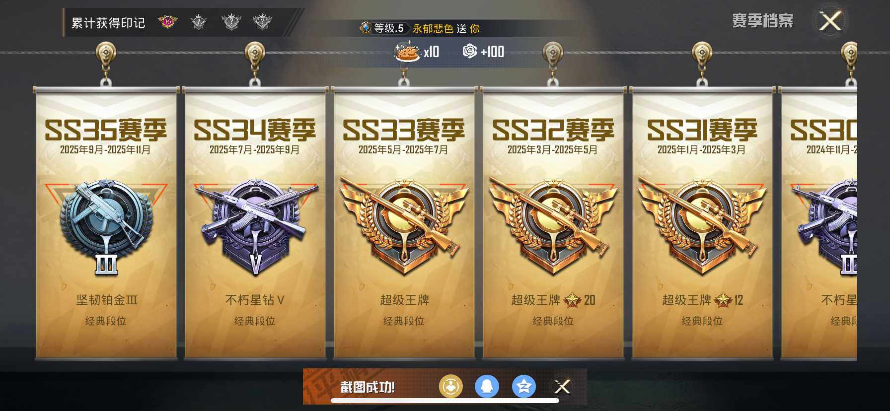 HPDN3423793和平精英账号详情图3 HPDN3423793和平精英账号详情图3