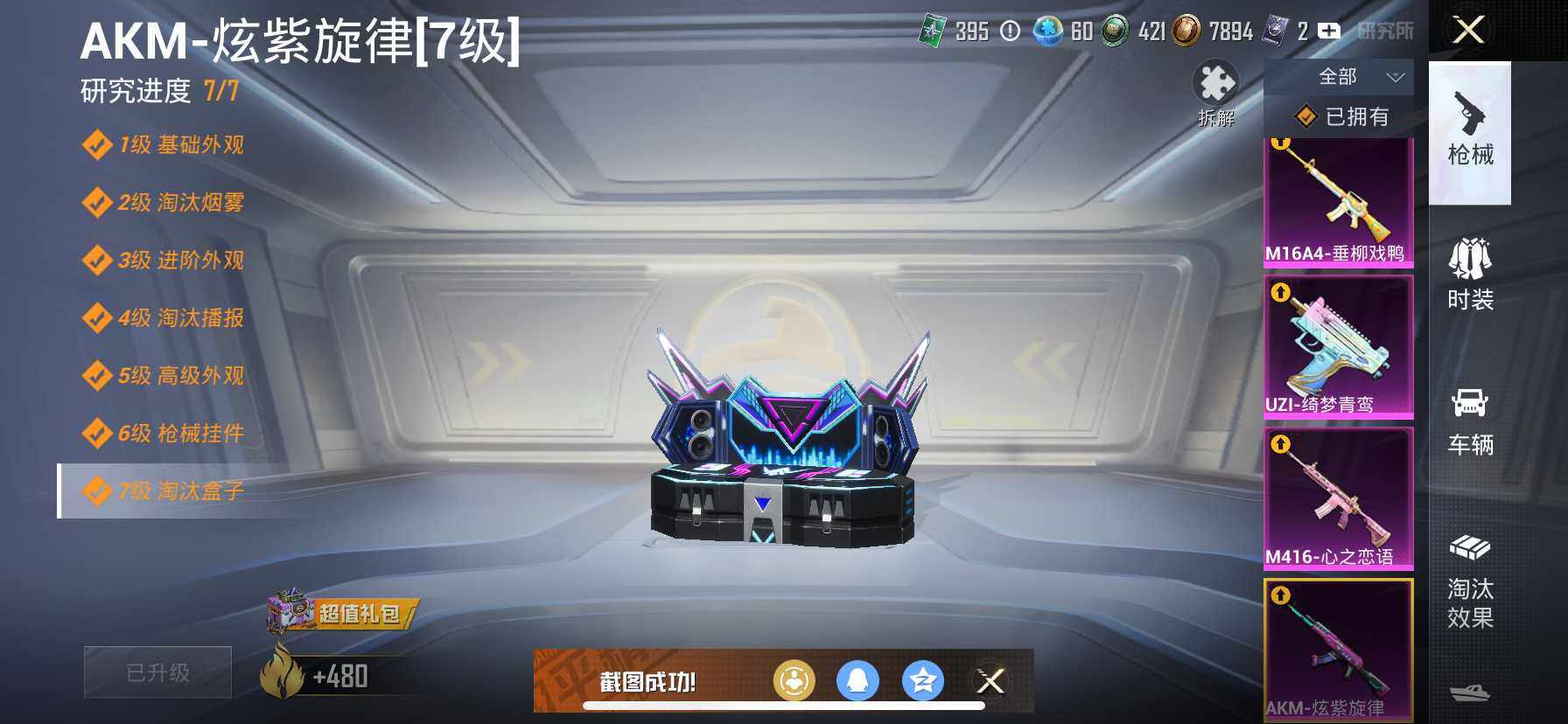 HPDN3423793和平精英账号详情图13 HPDN3423793和平精英账号详情图13