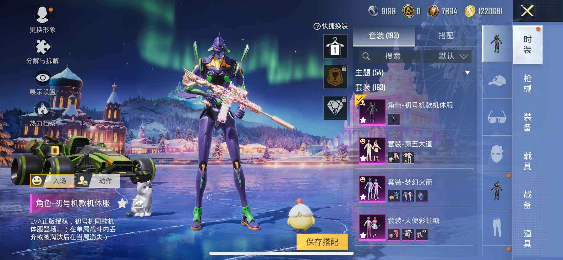 HPDN3423793和平精英账号详情图14 HPDN3423793和平精英账号详情图14