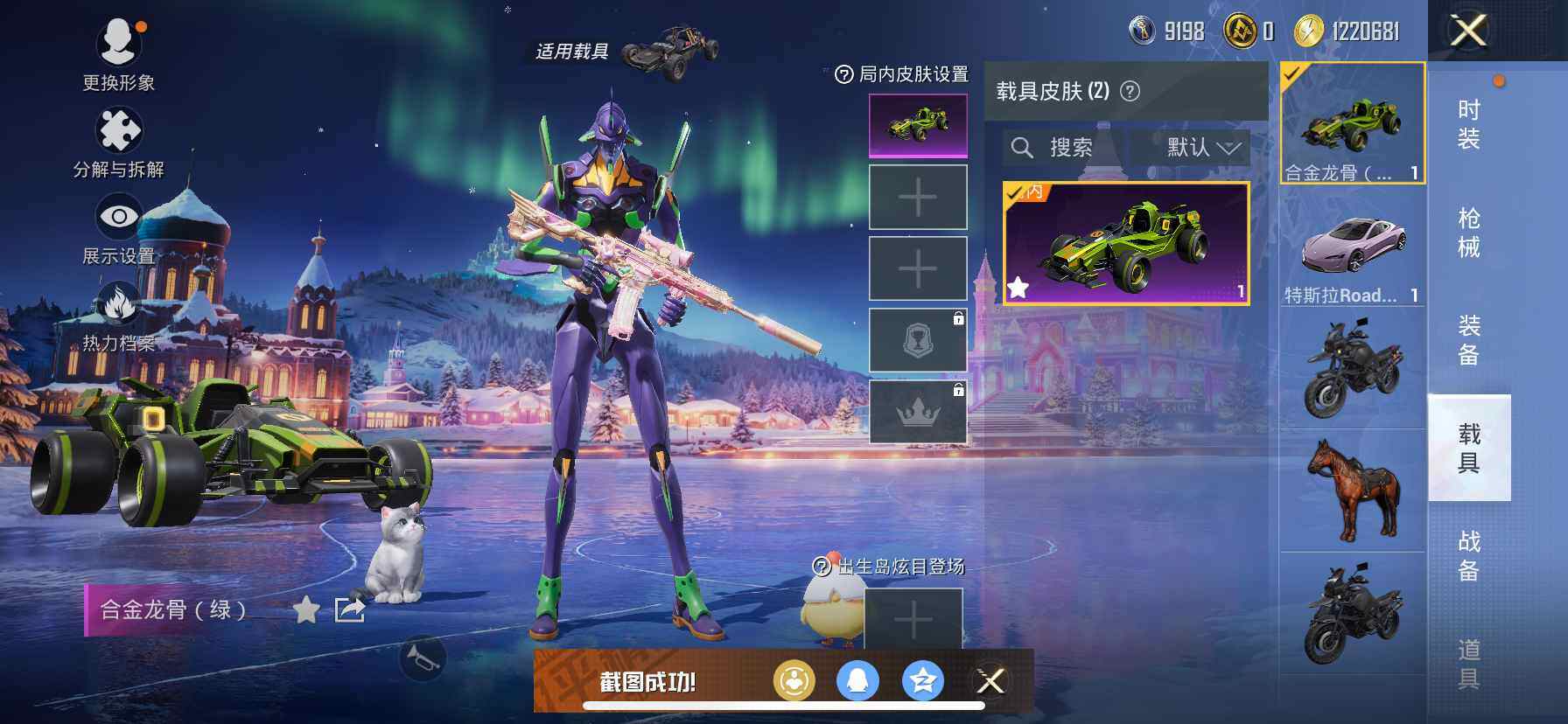 HPDN3423793和平精英账号详情图16 HPDN3423793和平精英账号详情图16