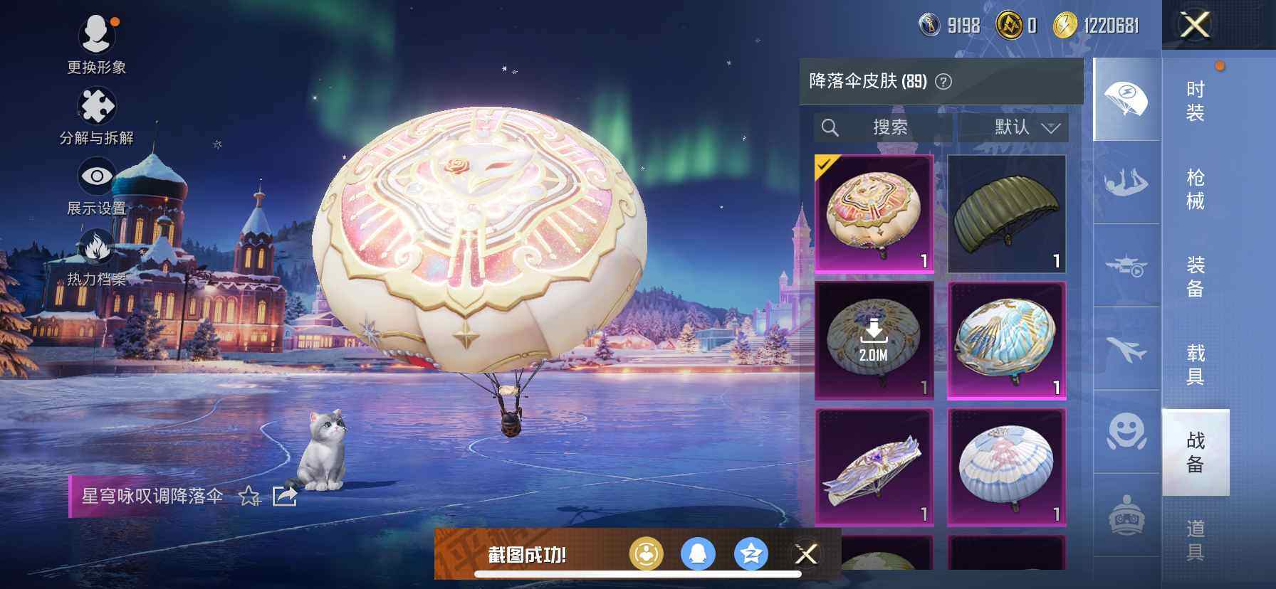 HPDN3423793和平精英账号详情图17 HPDN3423793和平精英账号详情图17