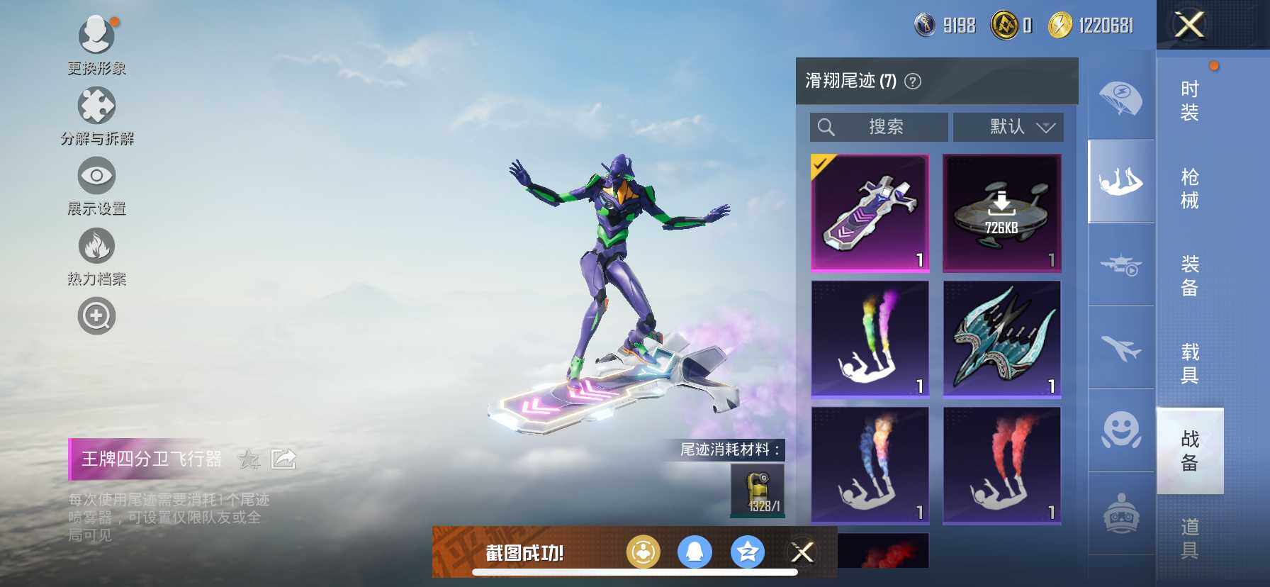 HPDN3423793和平精英账号详情图18 HPDN3423793和平精英账号详情图18