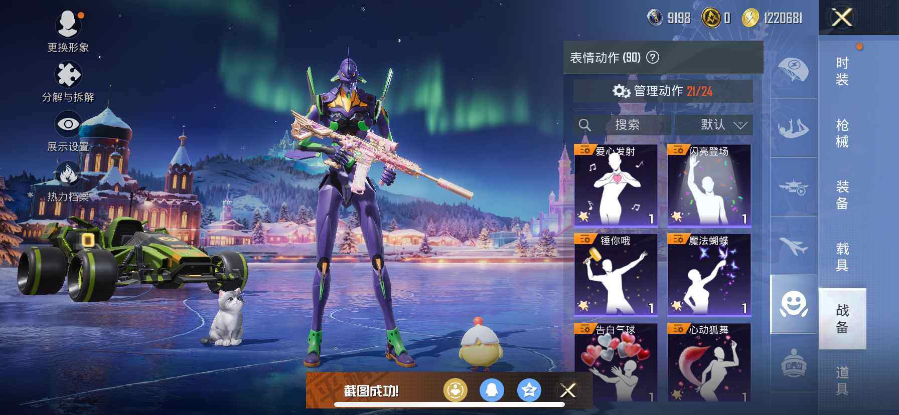 HPDN3423793和平精英账号详情图19 HPDN3423793和平精英账号详情图19