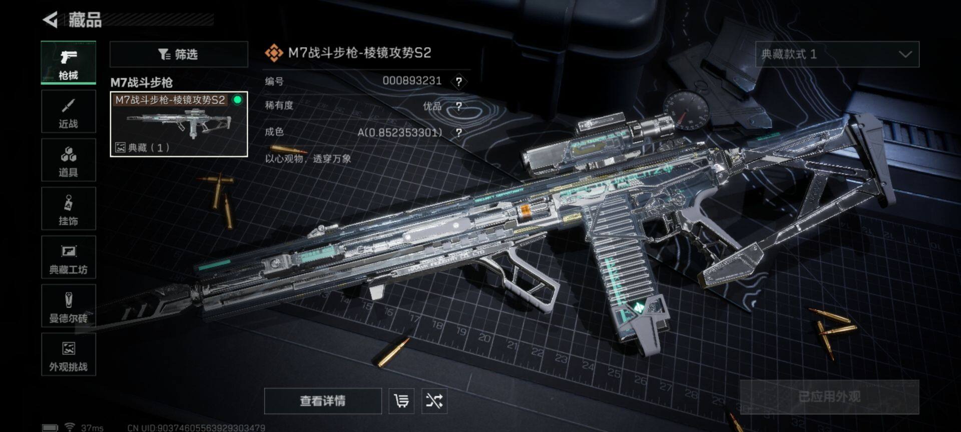 SJZQM383689三角洲行动账号详情图5 SJZQM383689三角洲行动账号详情图5