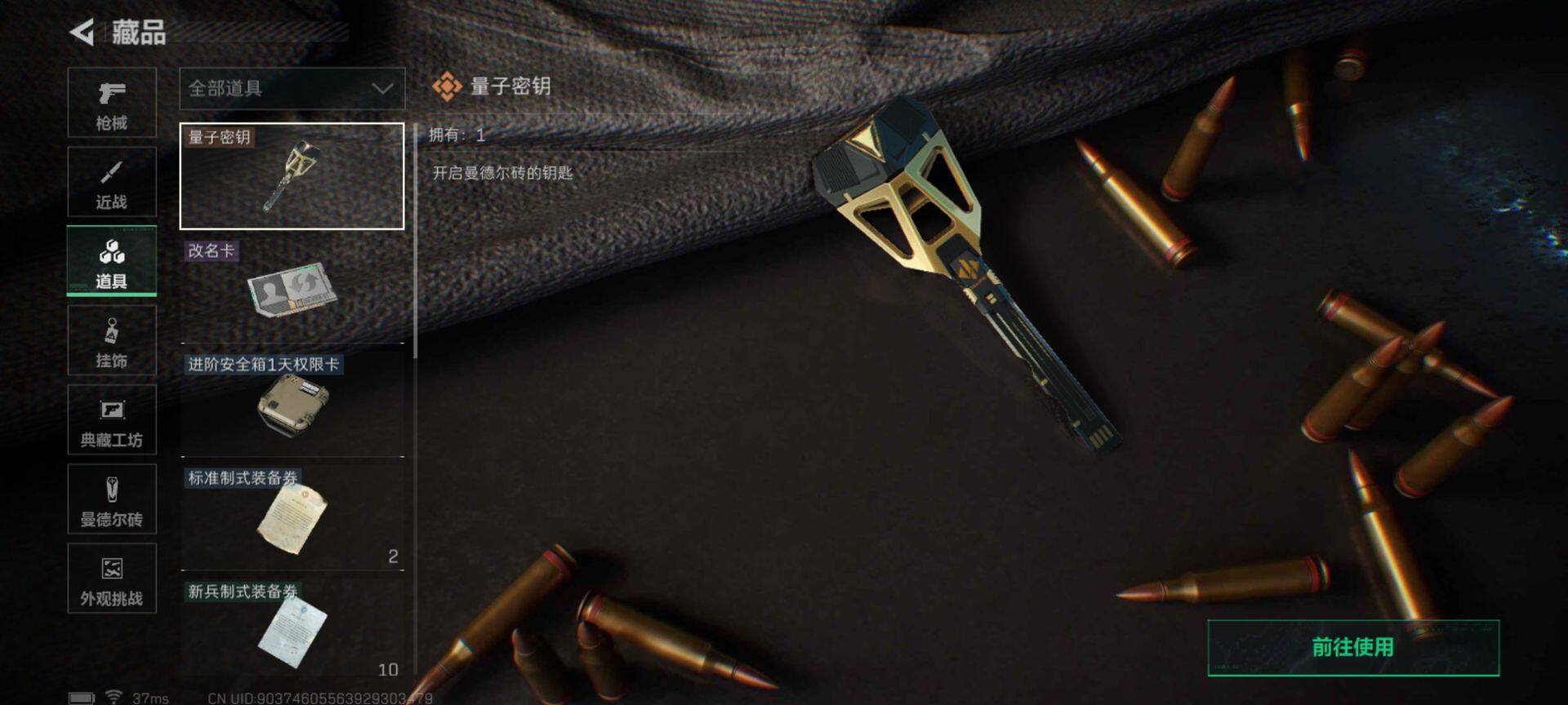 SJZQM383689三角洲行动账号详情图7 SJZQM383689三角洲行动账号详情图7