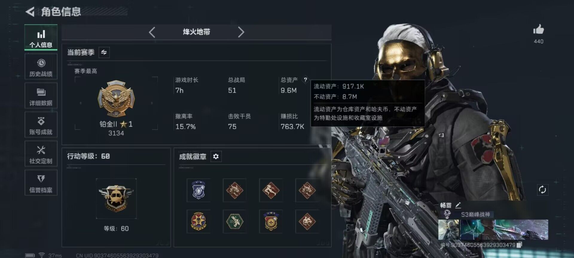 SJZQM383689三角洲行动账号详情图9 SJZQM383689三角洲行动账号详情图9