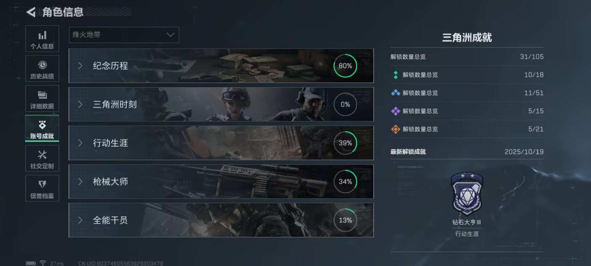 SJZQM383689三角洲行动账号详情图10 SJZQM383689三角洲行动账号详情图10