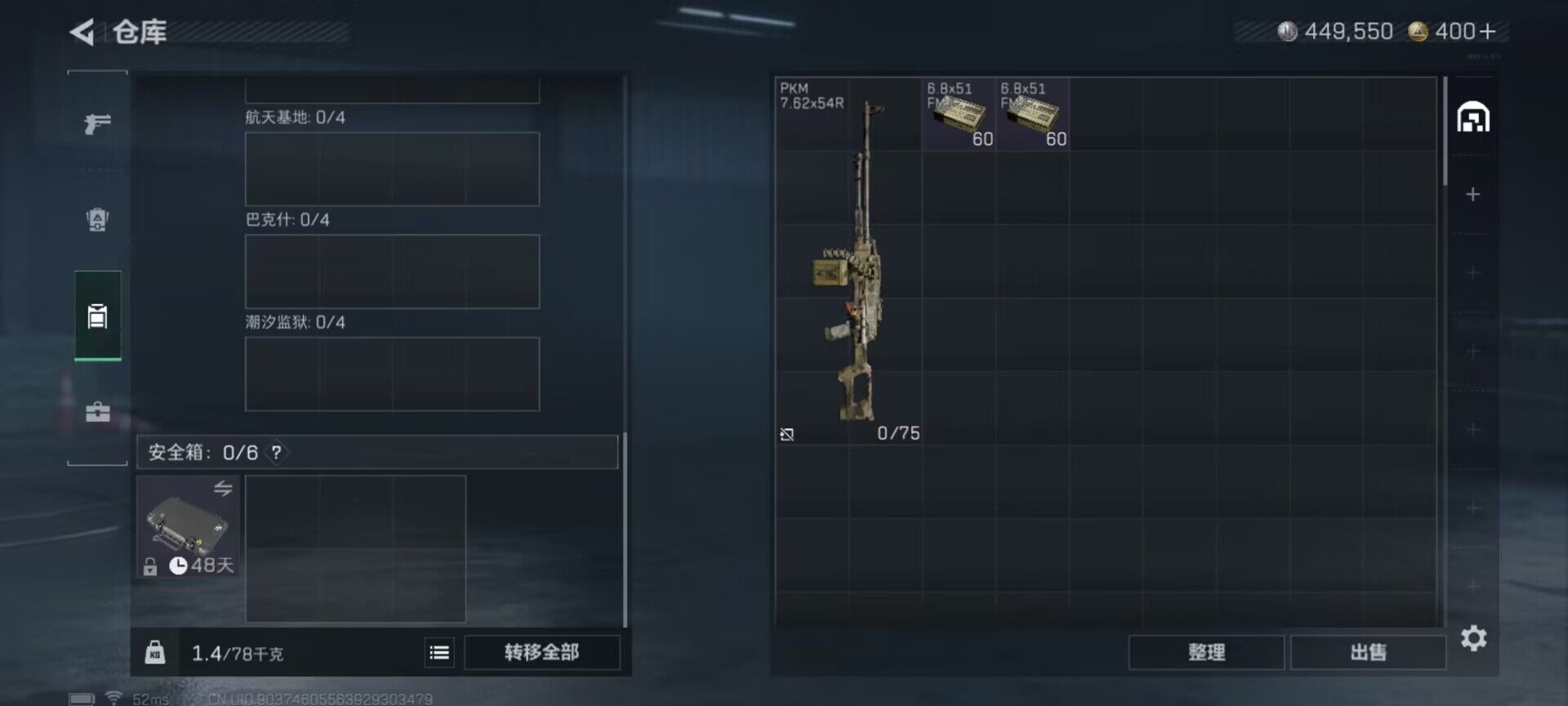 SJZQM383689三角洲行动账号详情图12 SJZQM383689三角洲行动账号详情图12